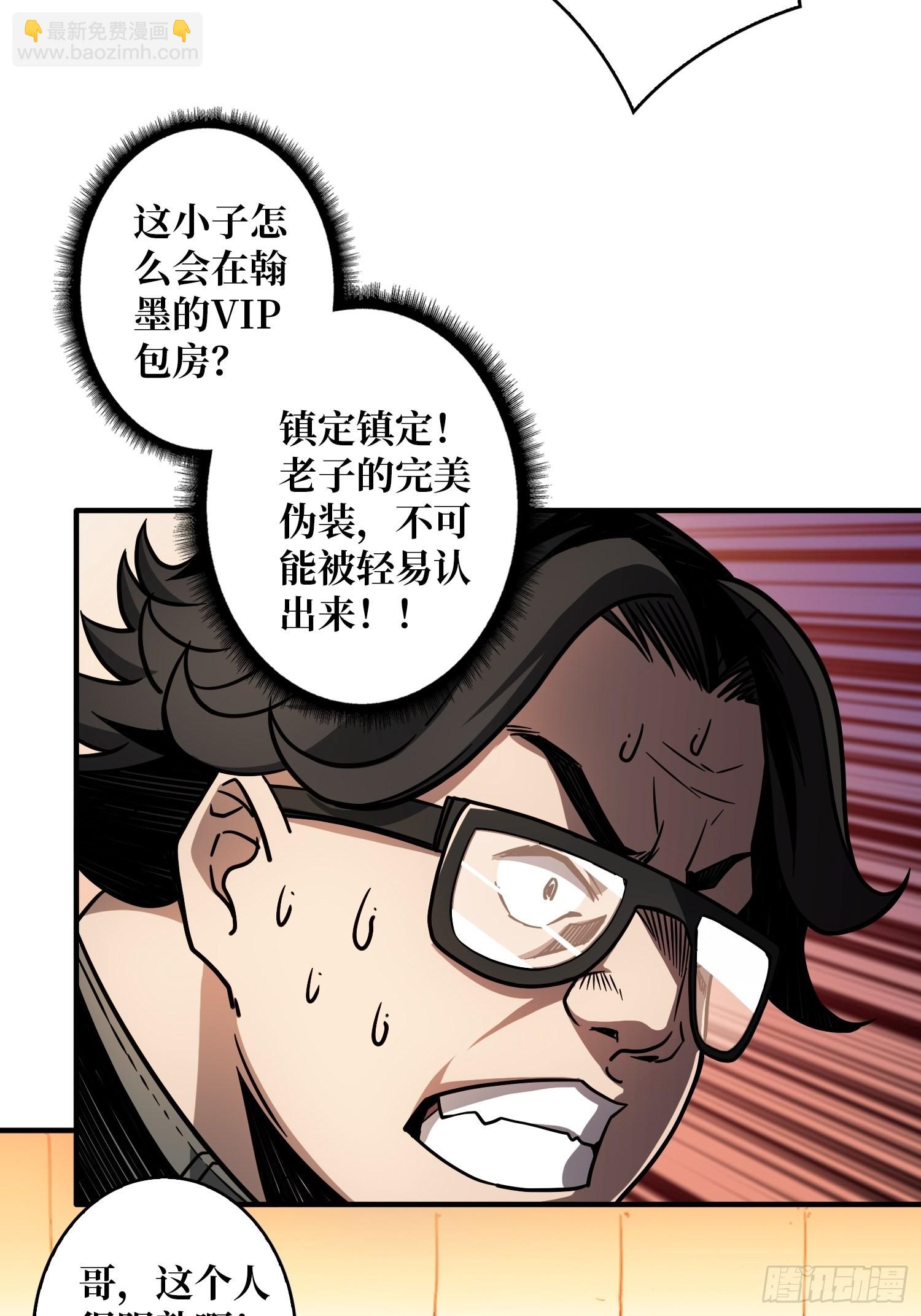《开局就有王者号》完美伪装？ 第9页