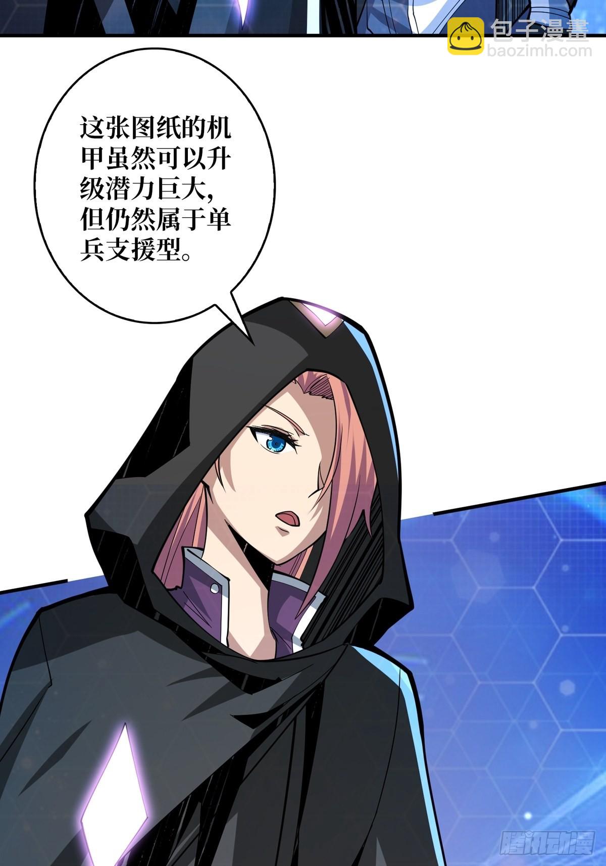 《开局就有王者号》有钱真好 第10页