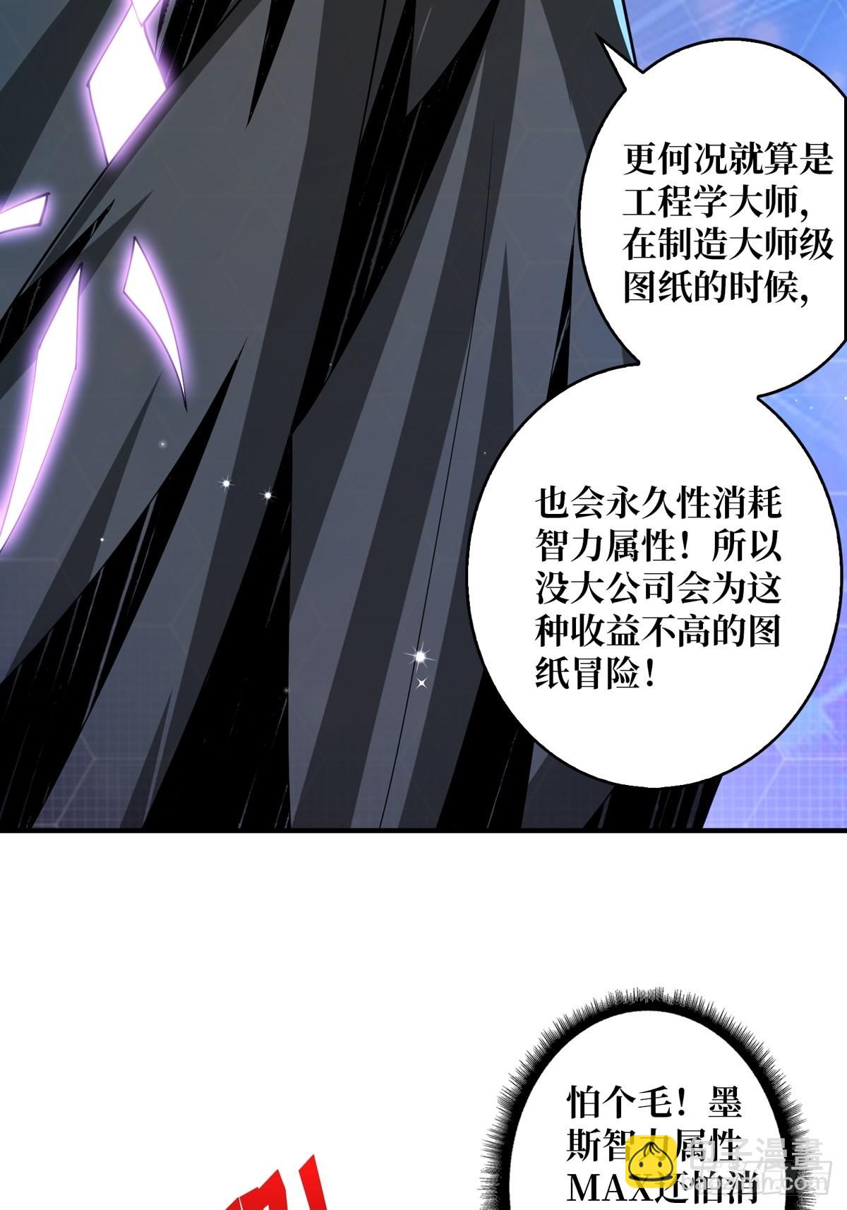 《开局就有王者号》有钱真好 第11页