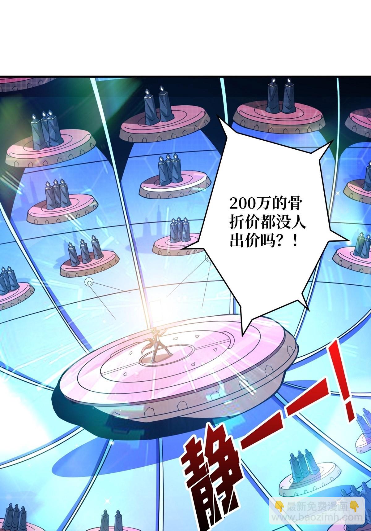 《开局就有王者号》有钱真好 第13页