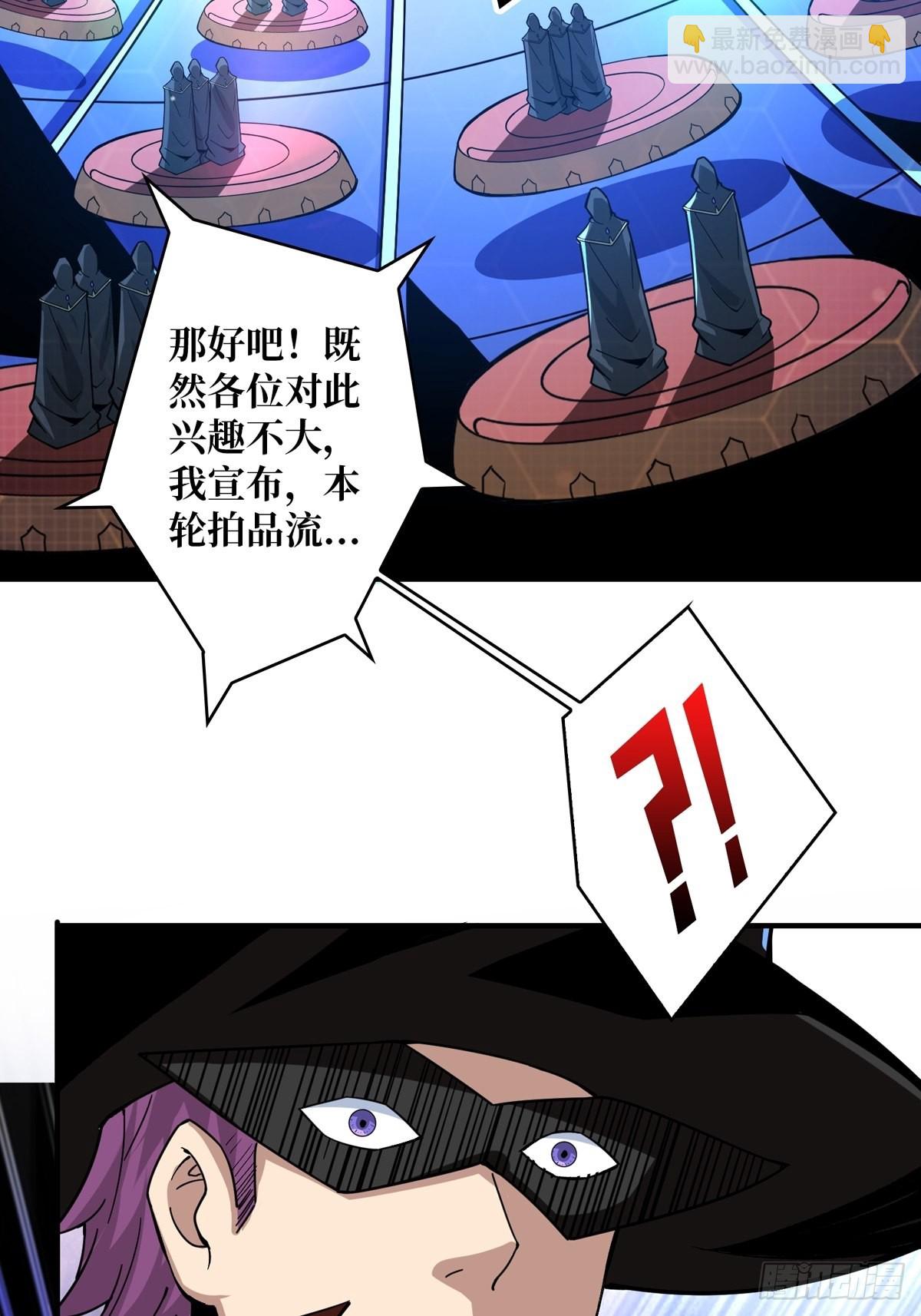 《开局就有王者号》有钱真好 第14页
