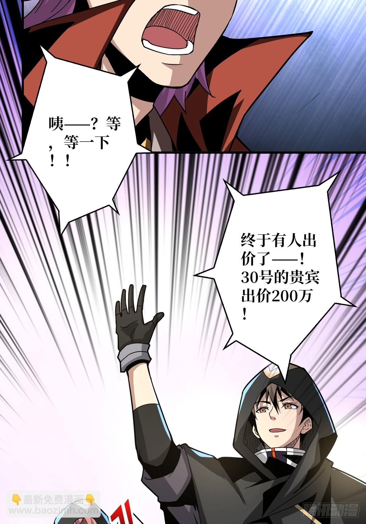 《开局就有王者号》有钱真好 第15页