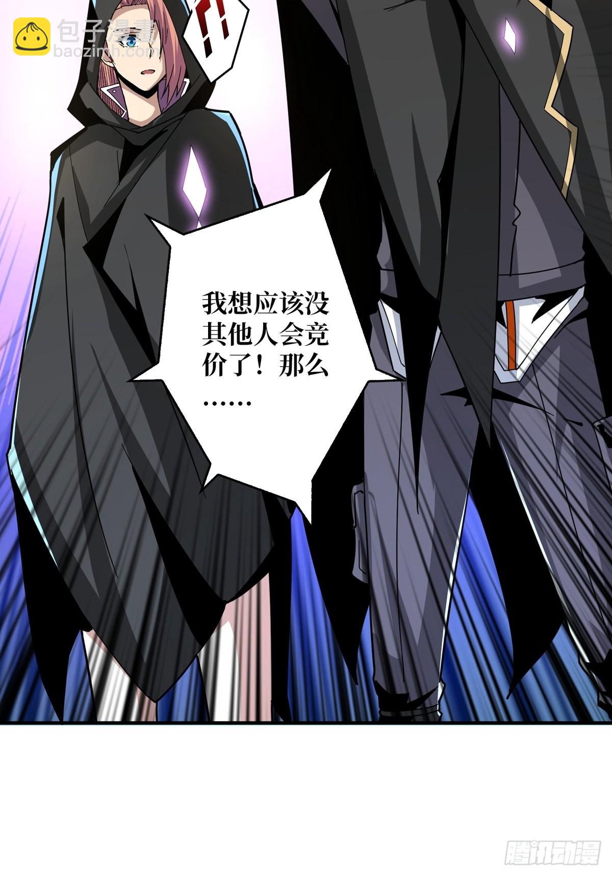 《开局就有王者号》有钱真好 第16页