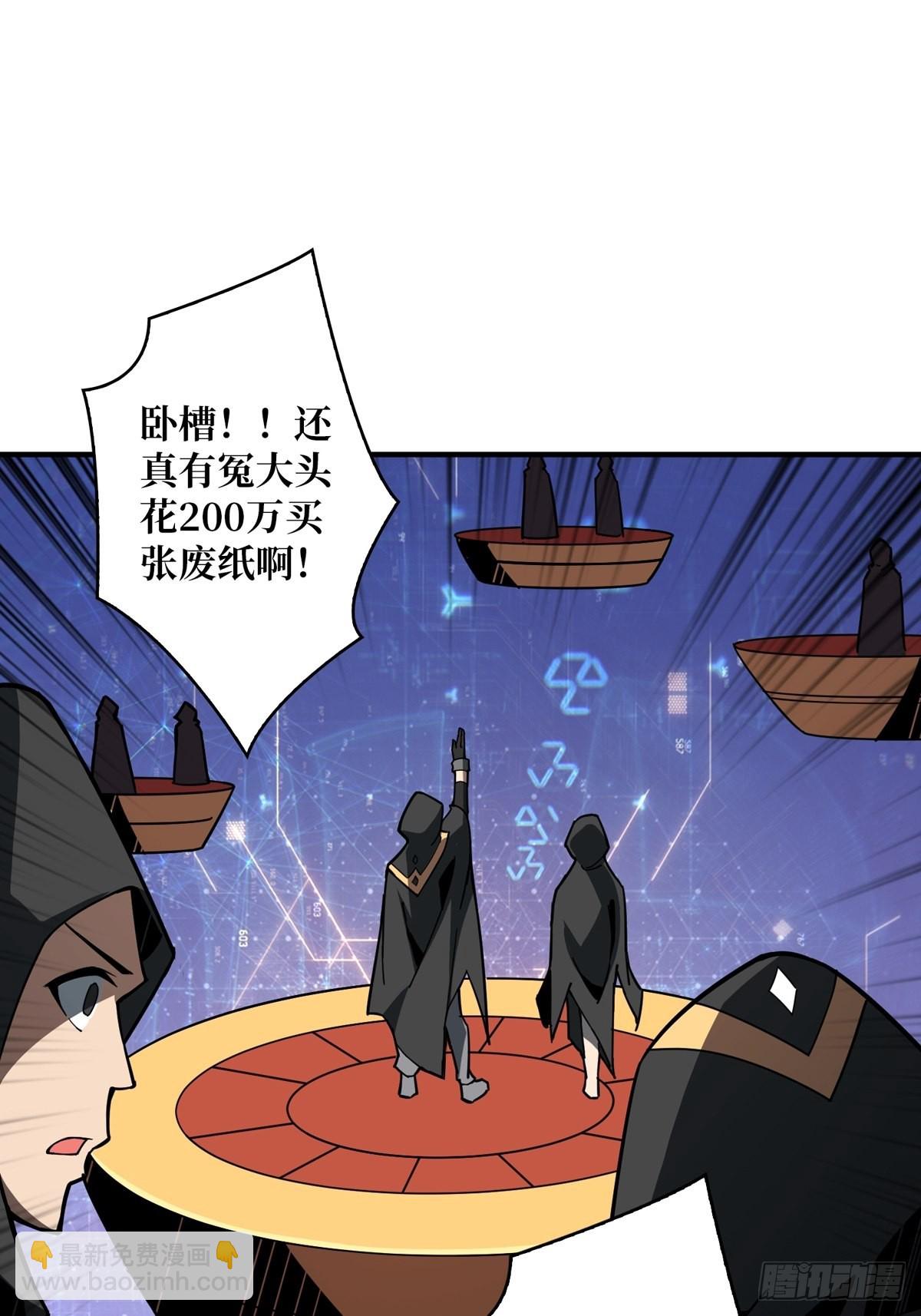 《开局就有王者号》有钱真好 第17页