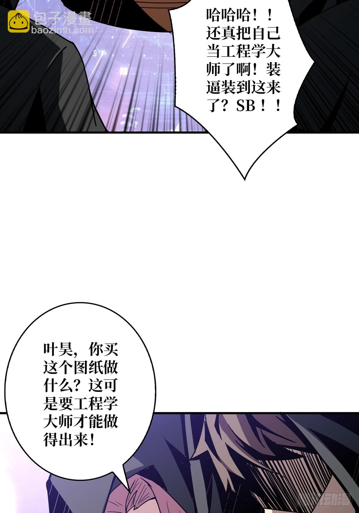 《开局就有王者号》有钱真好 第18页