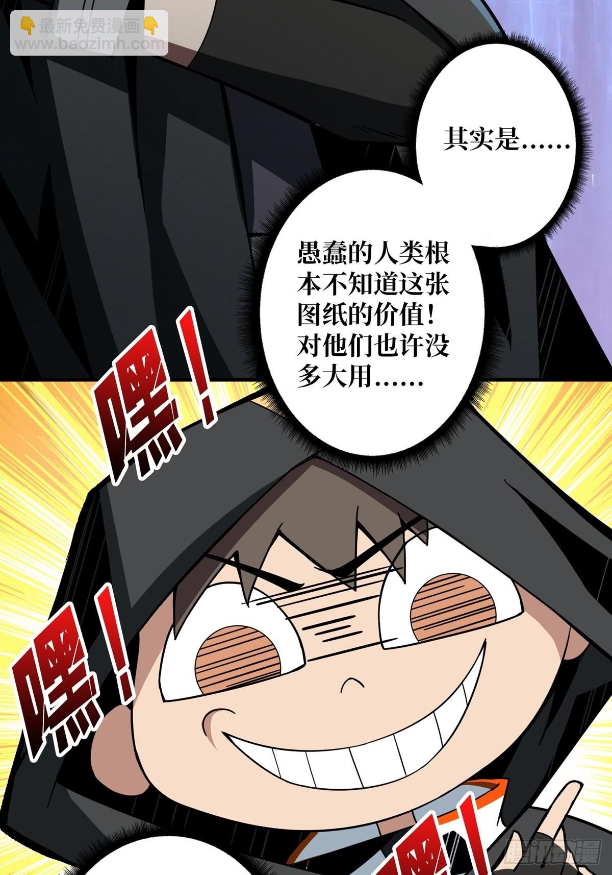 《开局就有王者号》有钱真好 第21页