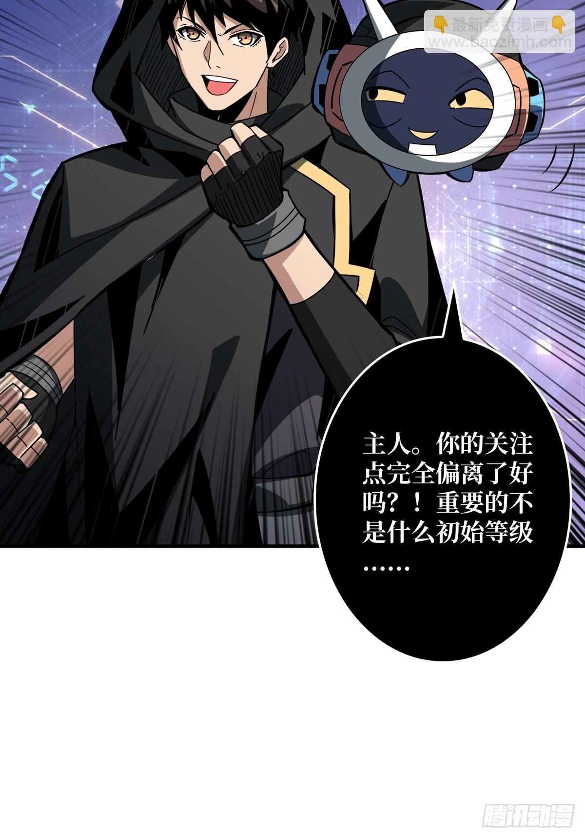 《开局就有王者号》有钱真好 第30页