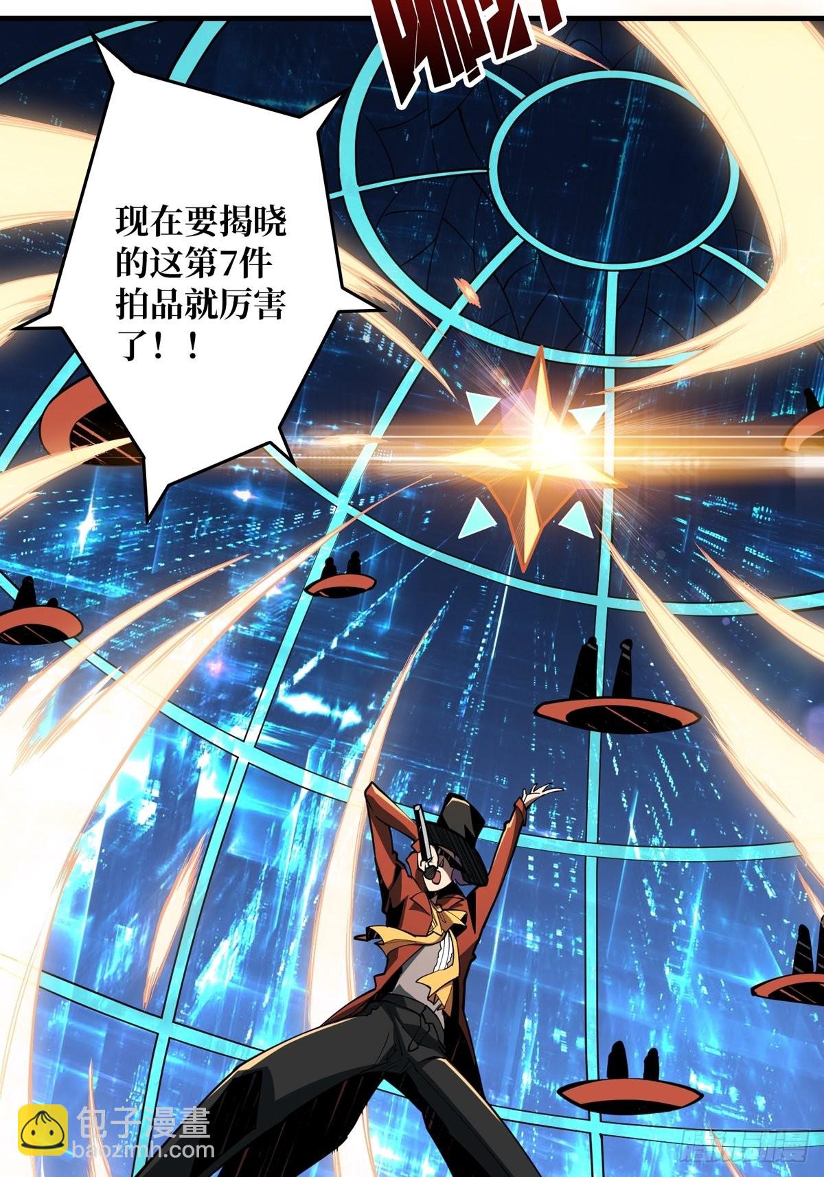 《开局就有王者号》有钱真好 第38页
