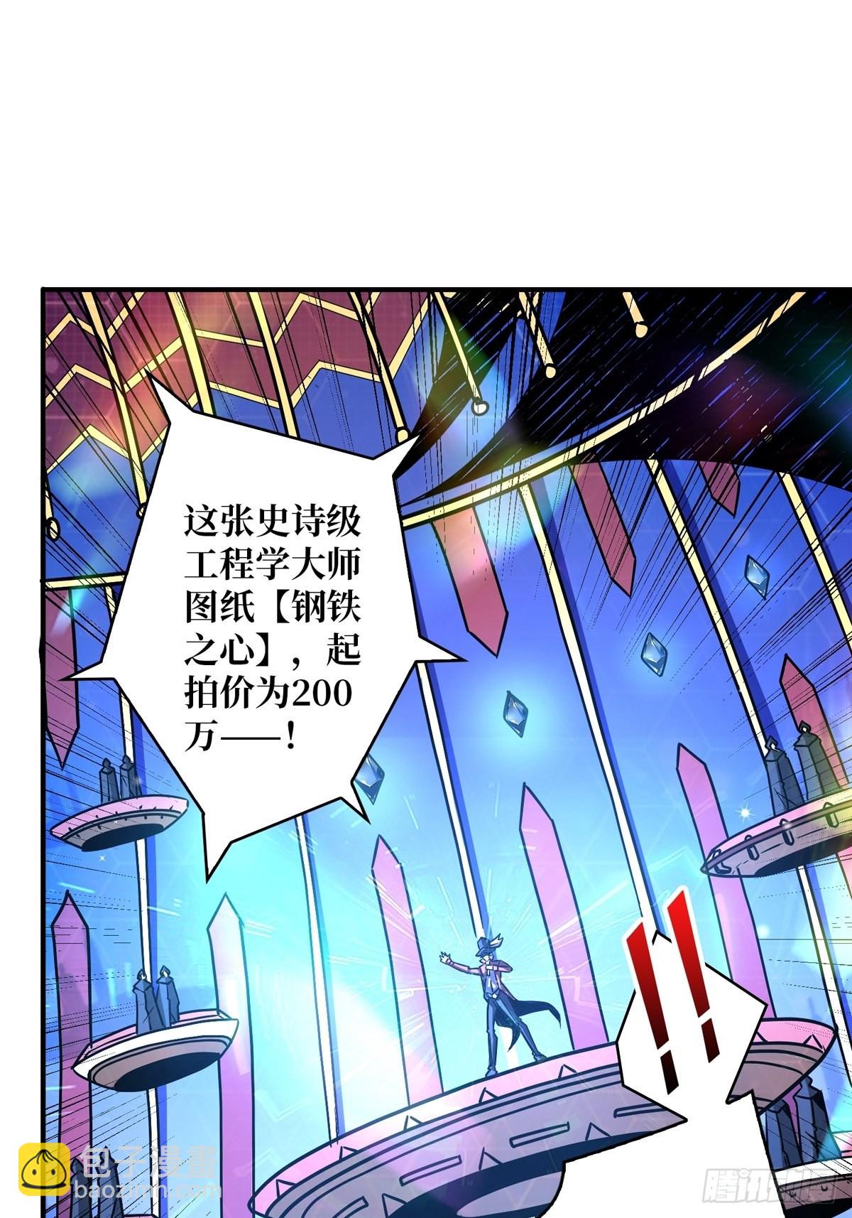 《开局就有王者号》有钱真好 第3页
