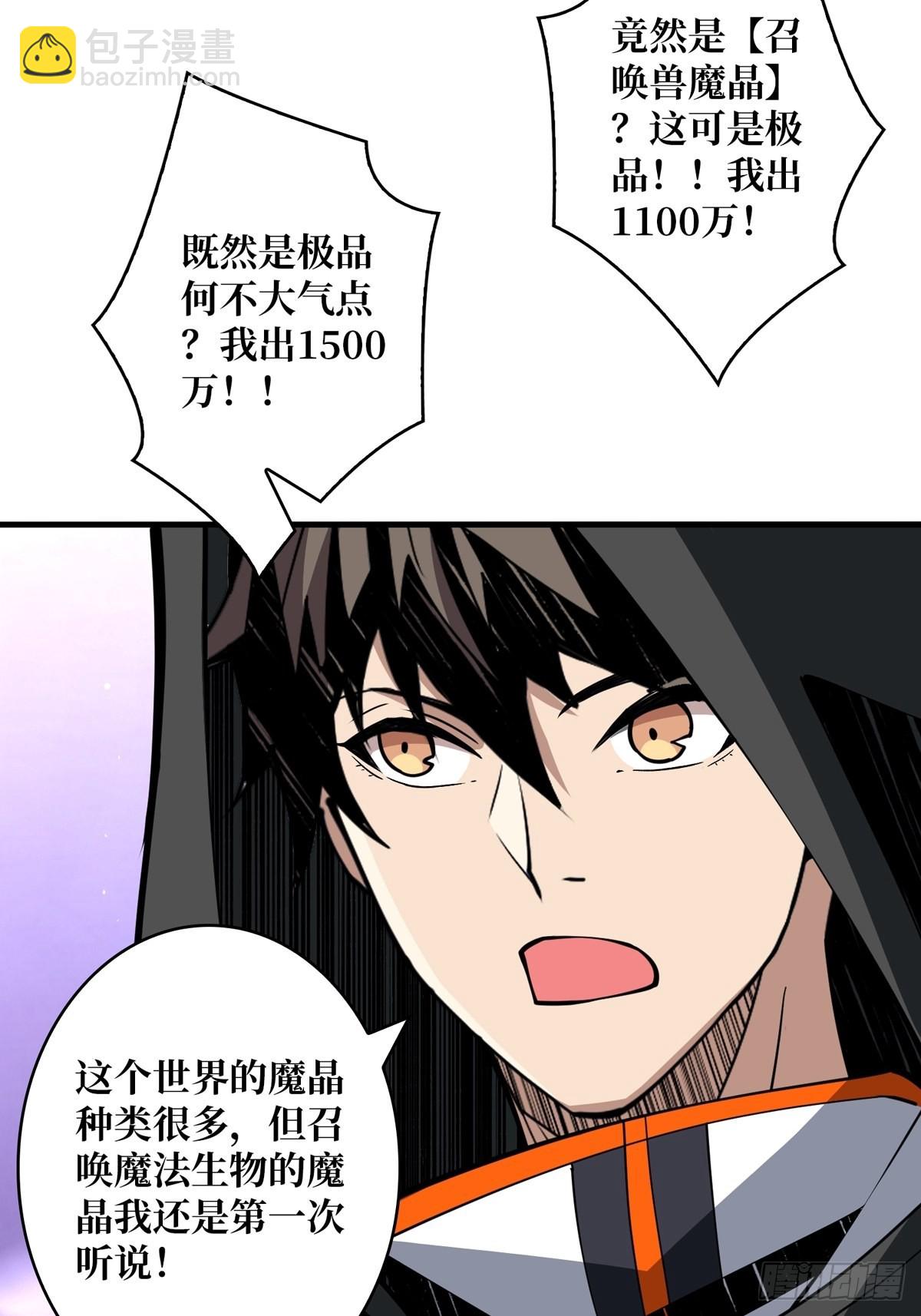 《开局就有王者号》有钱真好 第41页