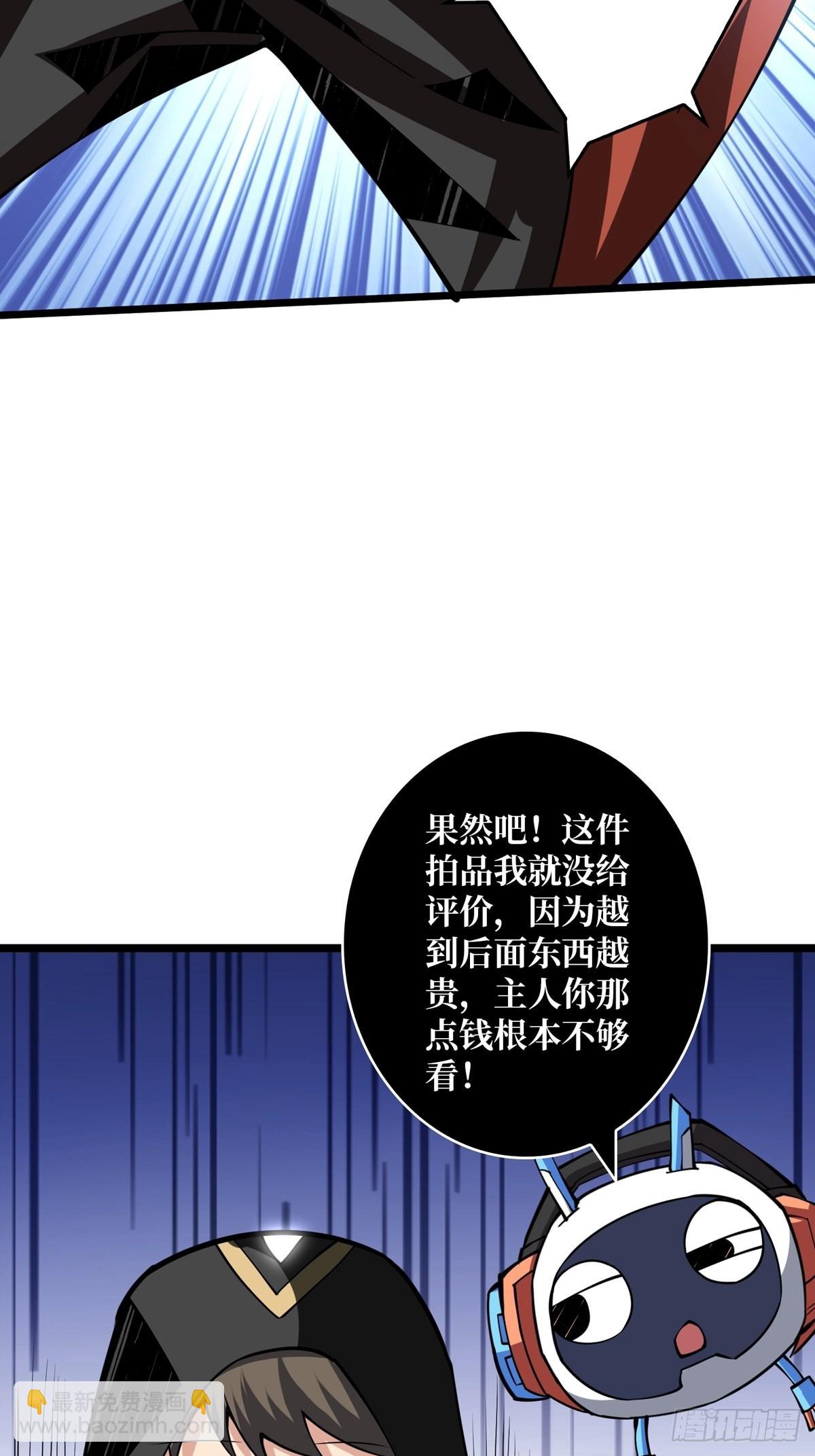 《开局就有王者号》有钱真好 第49页