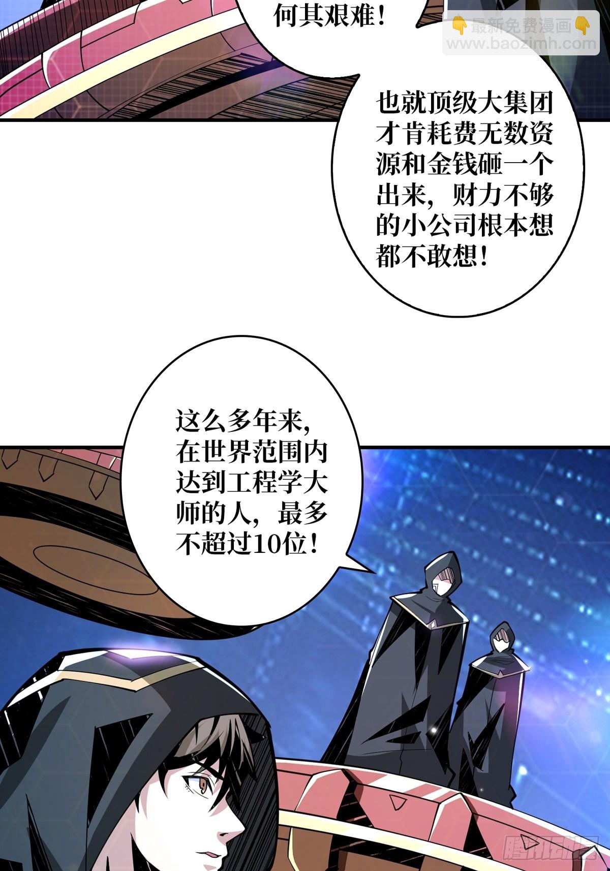 《开局就有王者号》有钱真好 第5页