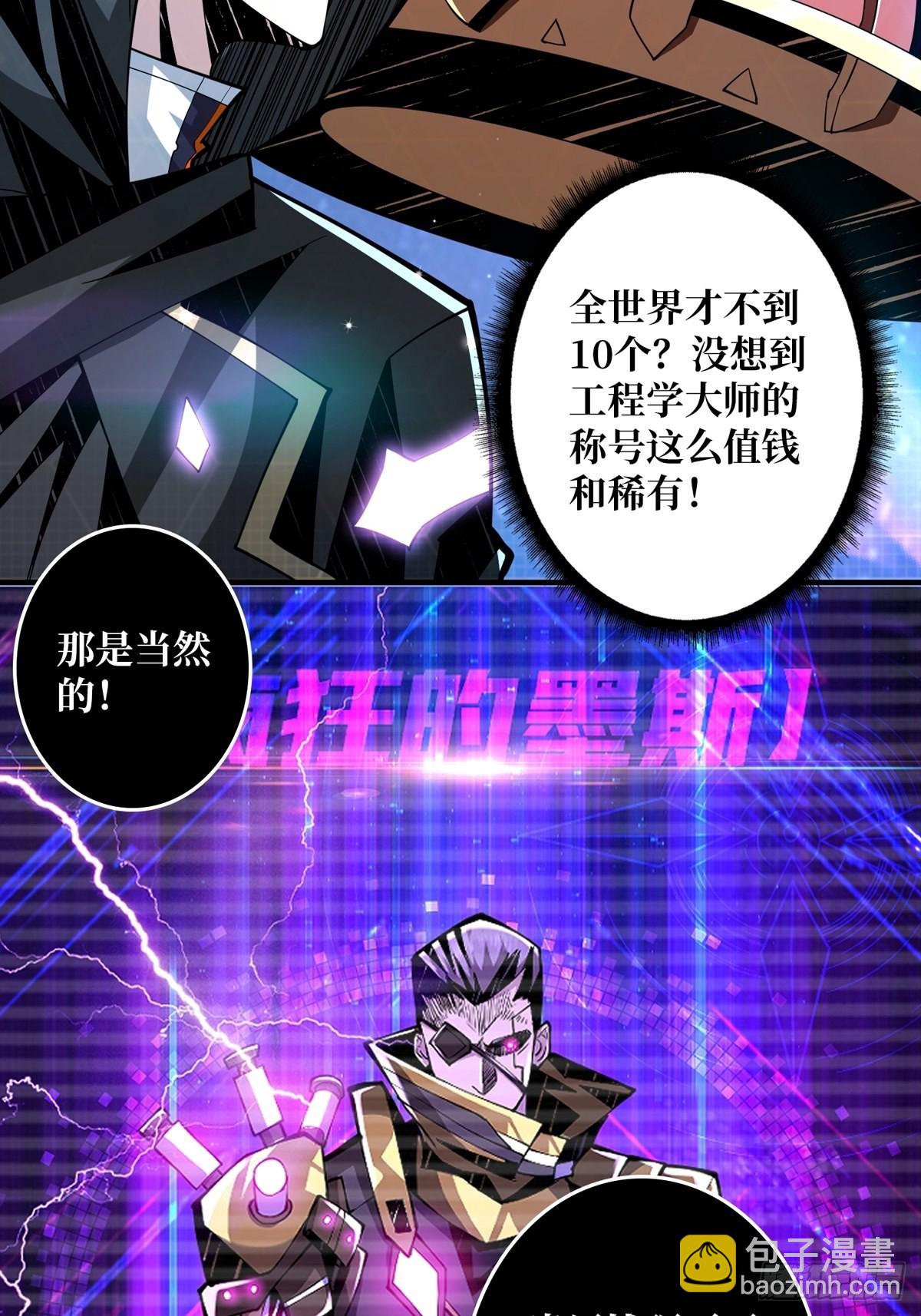 《开局就有王者号》有钱真好 第6页