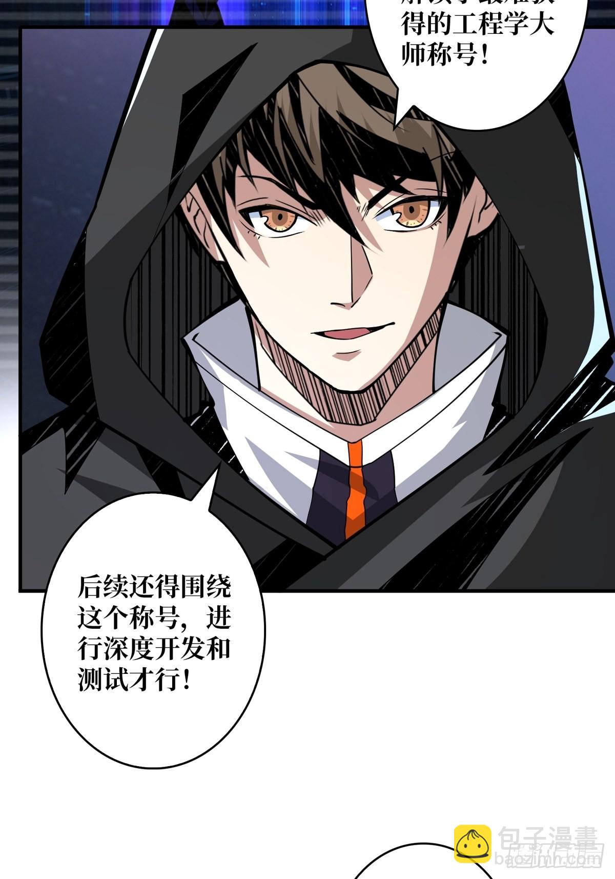 《开局就有王者号》有钱真好 第8页