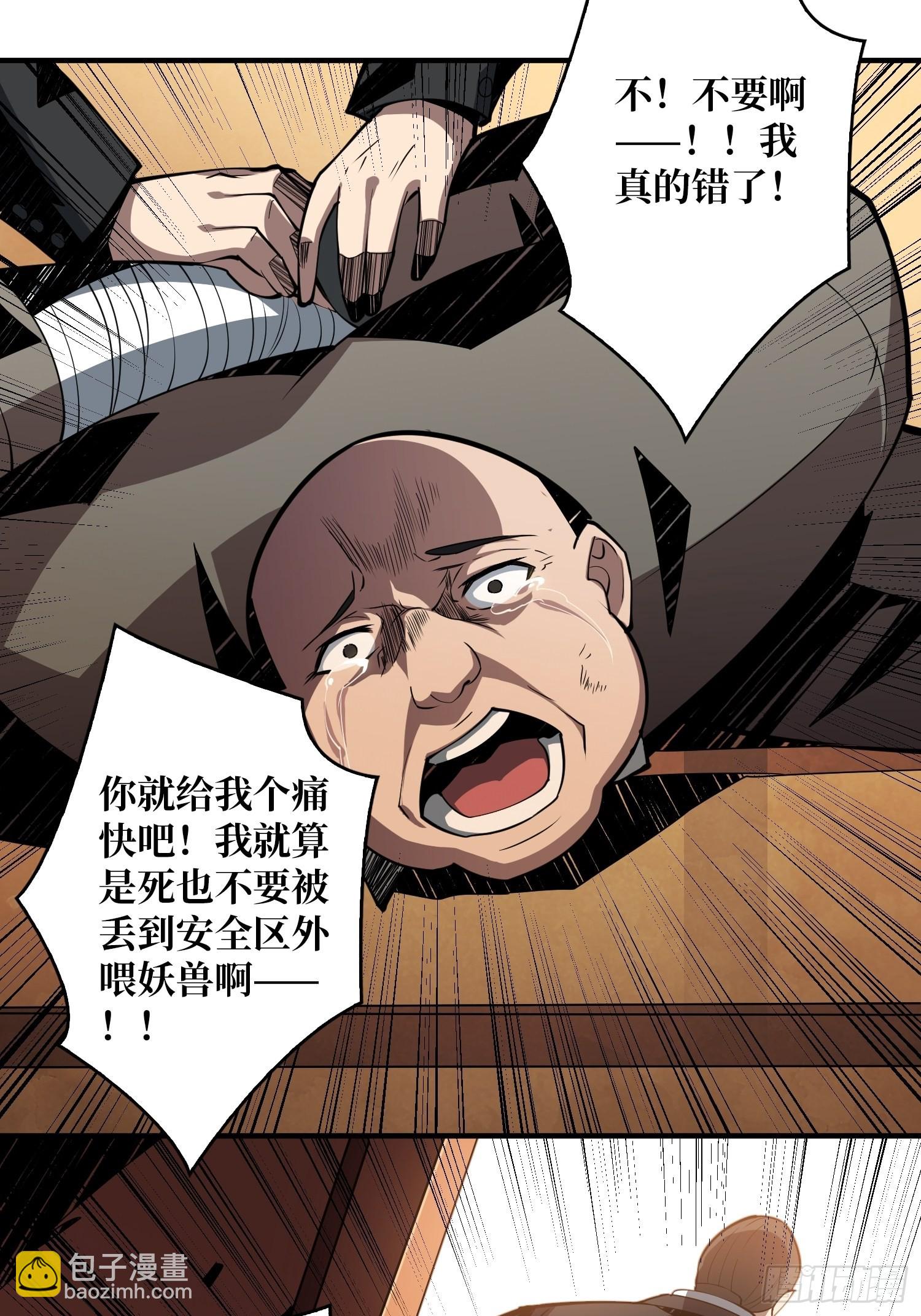 《开局就有王者号》旧世君临会 第10页