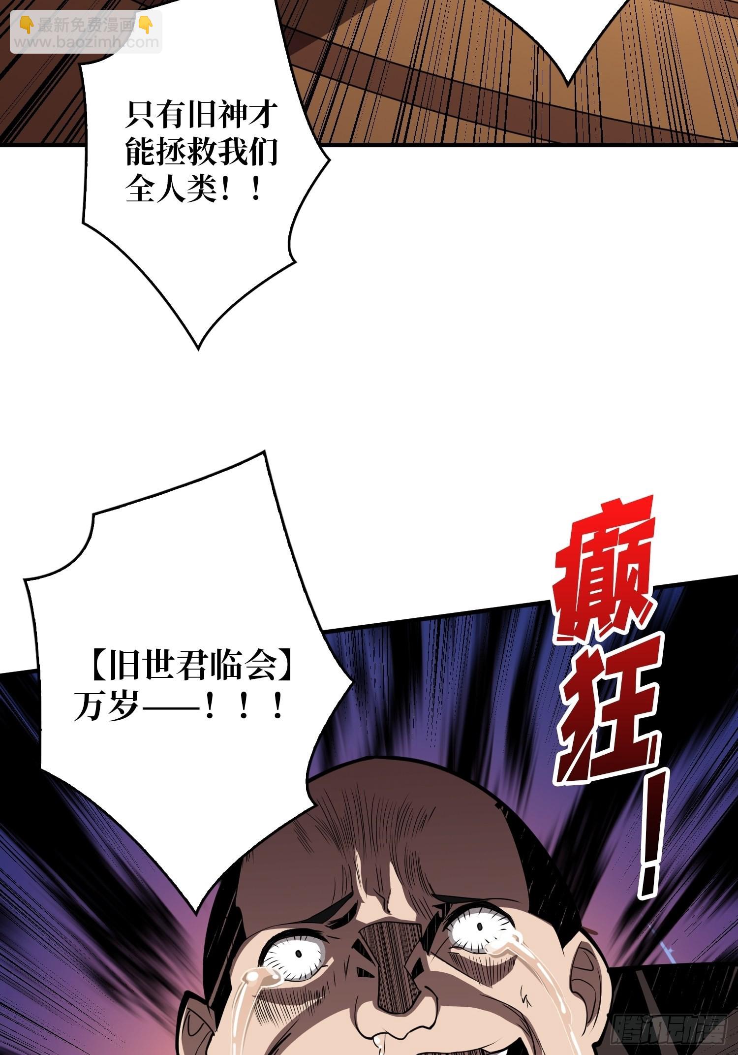 《开局就有王者号》旧世君临会 第12页