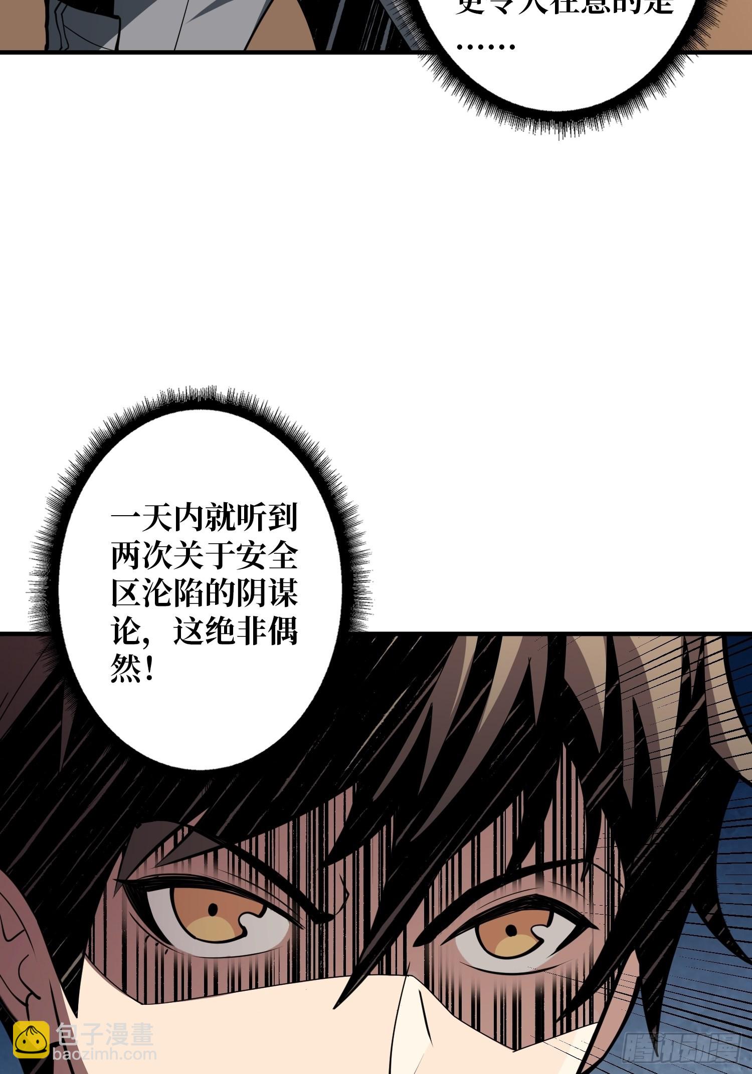 《开局就有王者号》旧世君临会 第15页