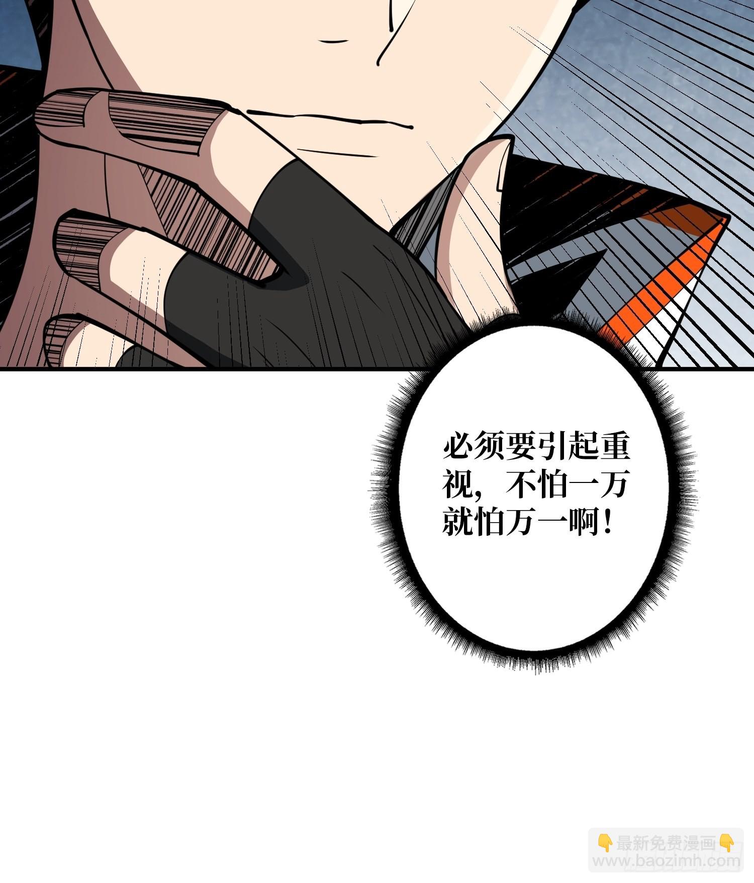 《开局就有王者号》旧世君临会 第16页