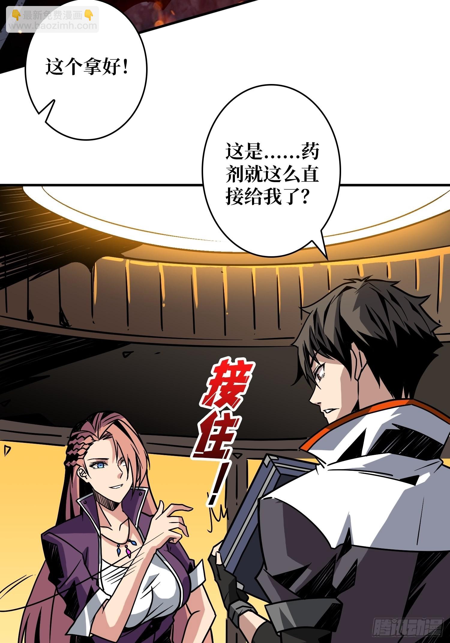 《开局就有王者号》旧世君临会 第22页