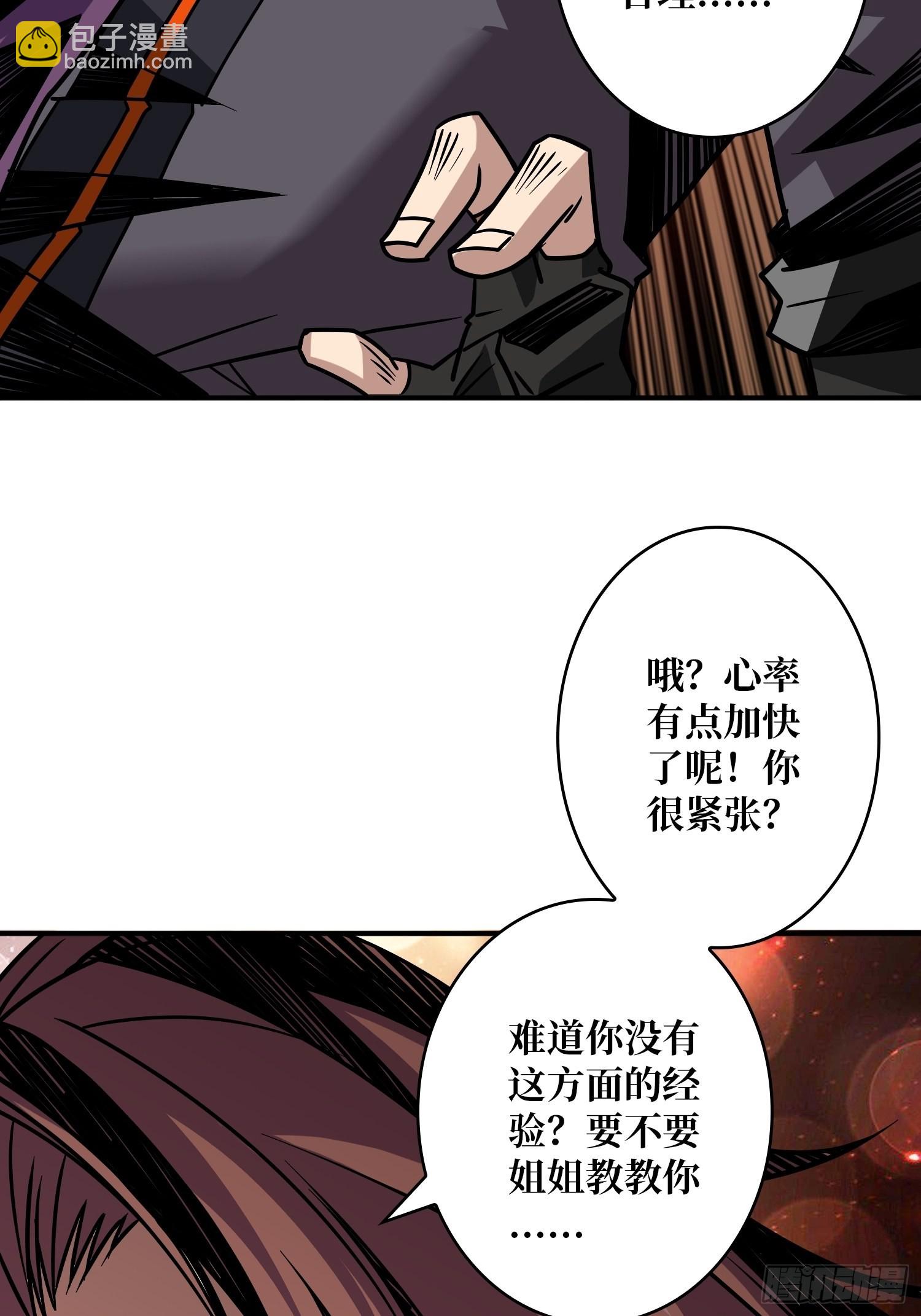 《开局就有王者号》旧世君临会 第25页