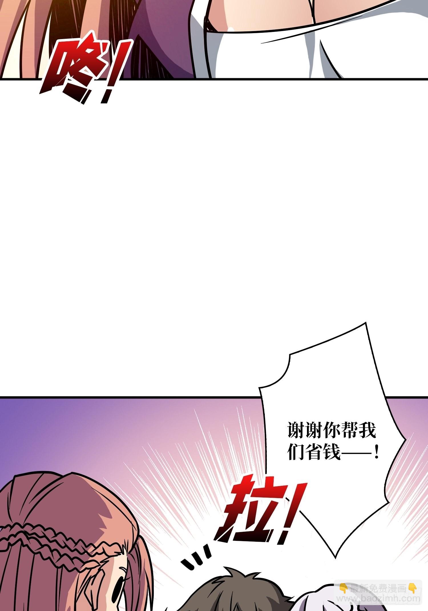 《开局就有王者号》旧世君临会 第27页