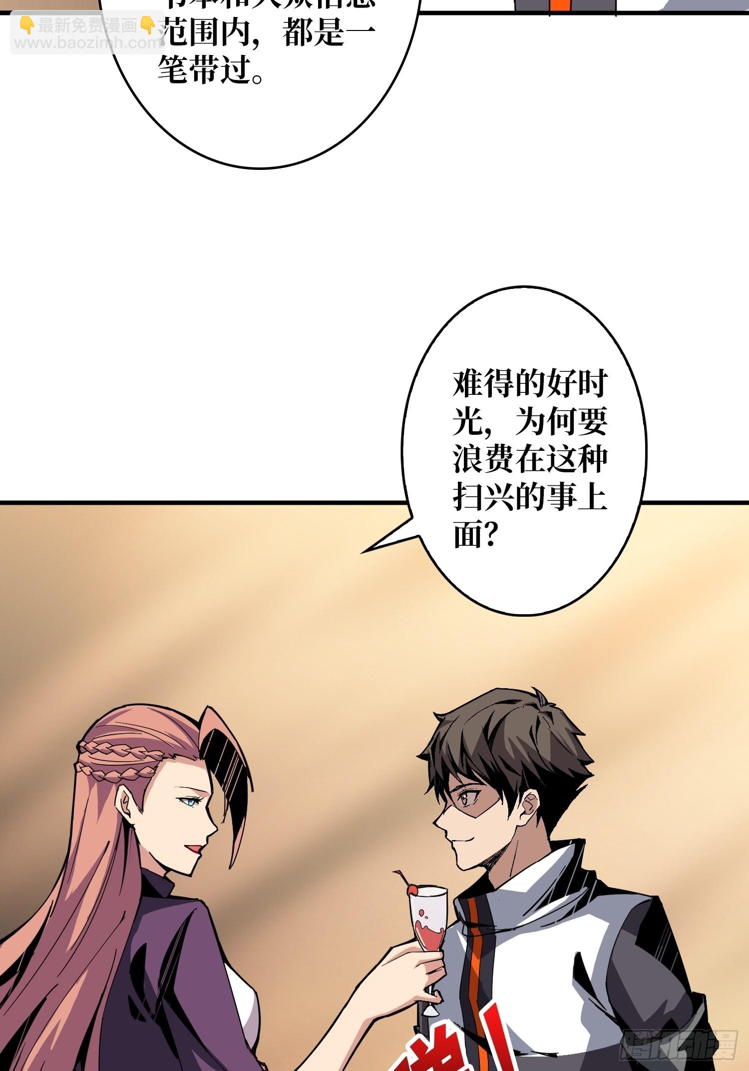 《开局就有王者号》旧世君临会 第33页