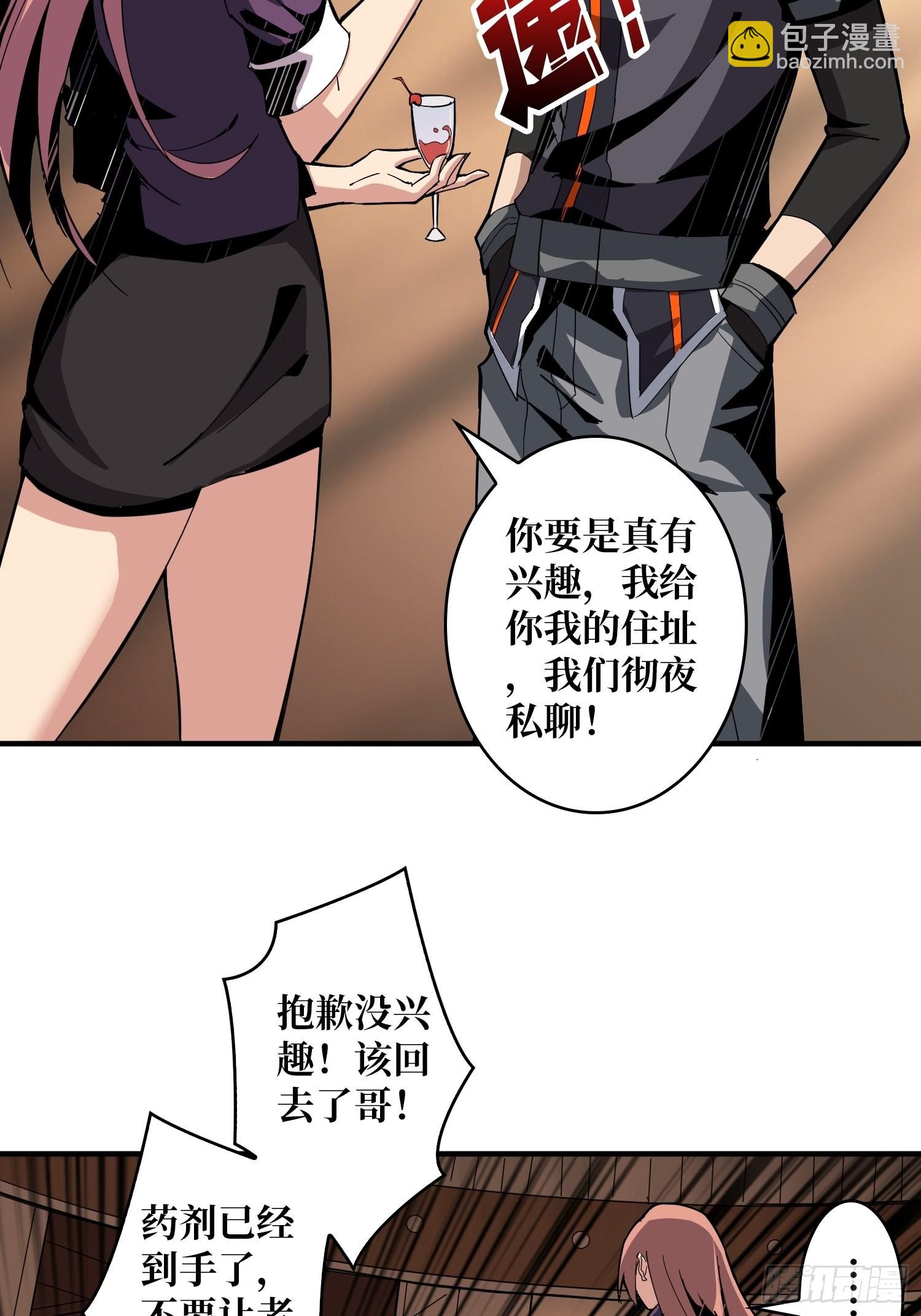 《开局就有王者号》旧世君临会 第34页