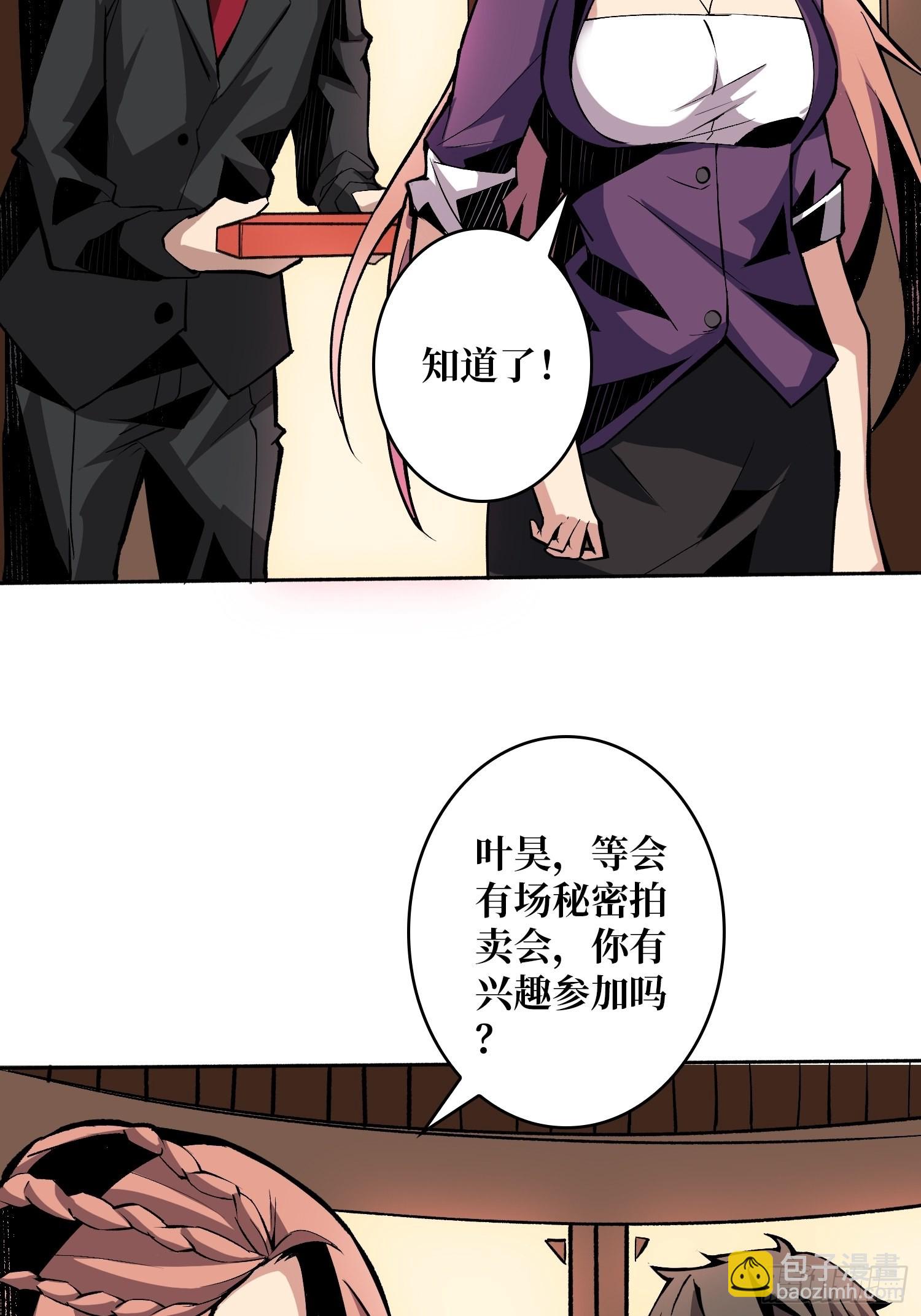 《开局就有王者号》旧世君临会 第43页