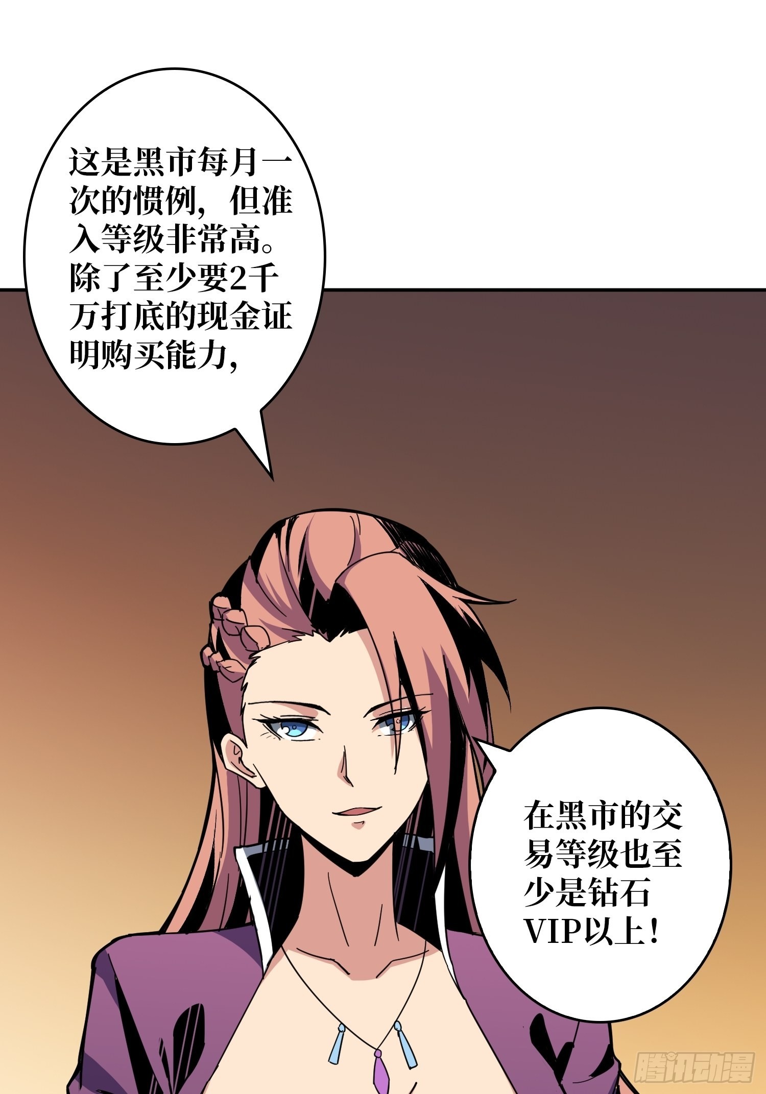《开局就有王者号》旧世君临会 第45页