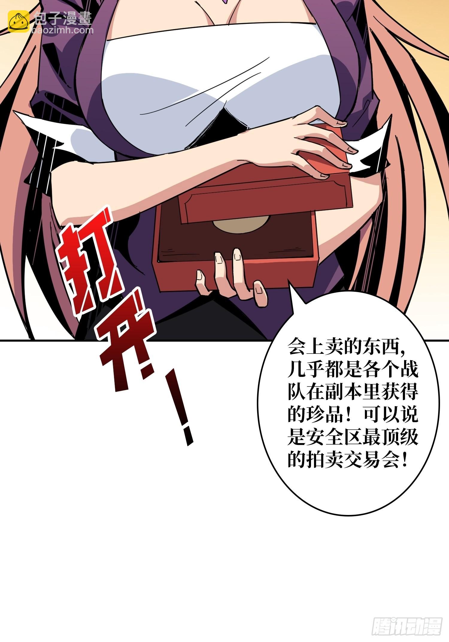 《开局就有王者号》旧世君临会 第46页