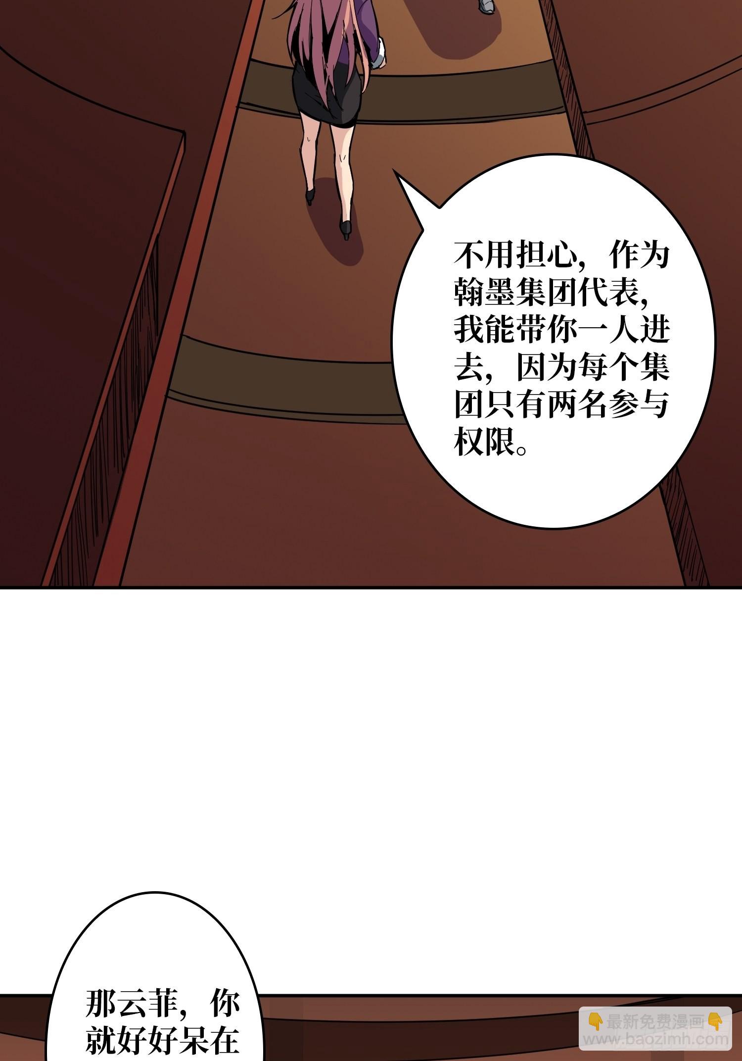 《开局就有王者号》旧世君临会 第48页