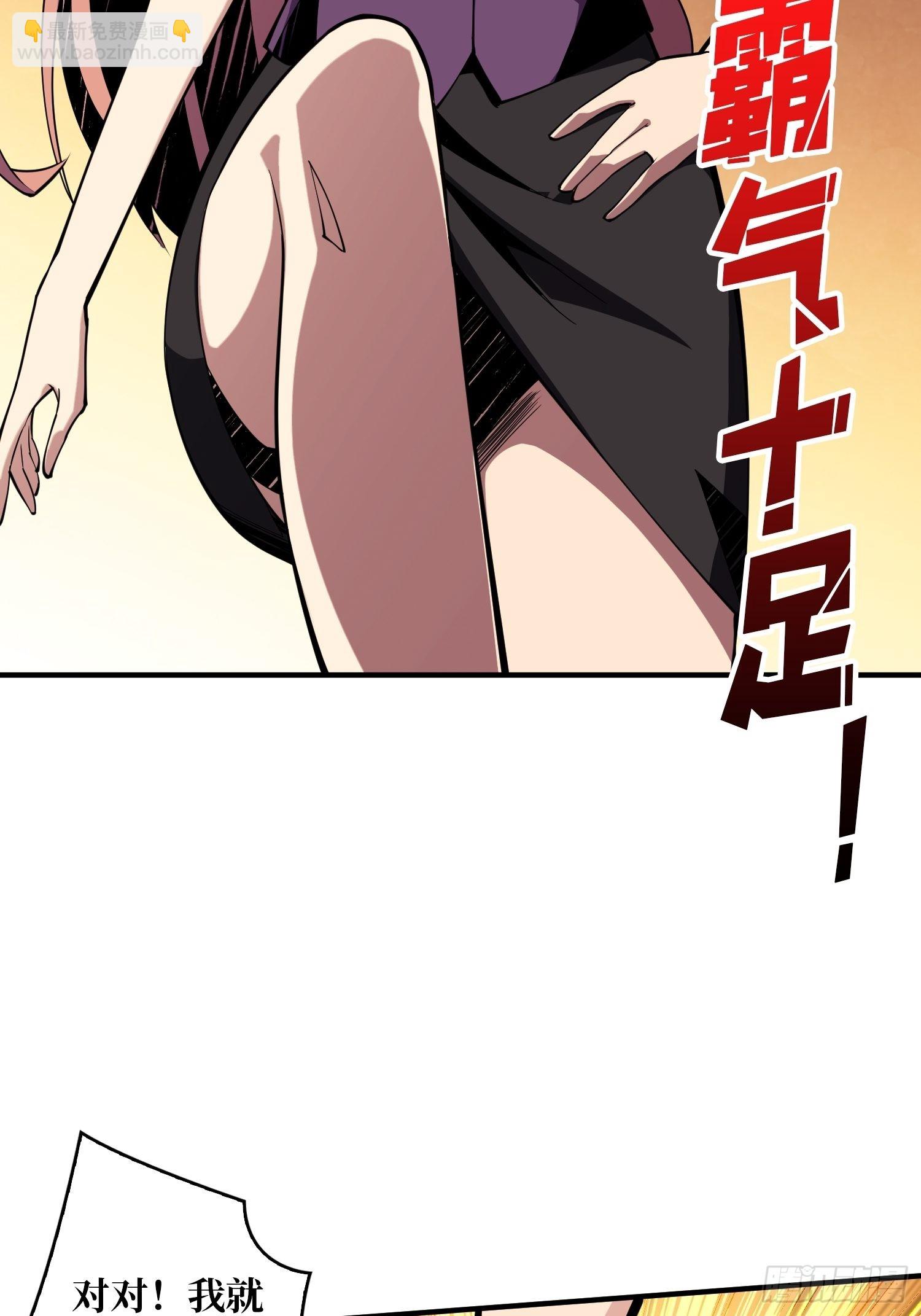 《开局就有王者号》旧世君临会 第5页