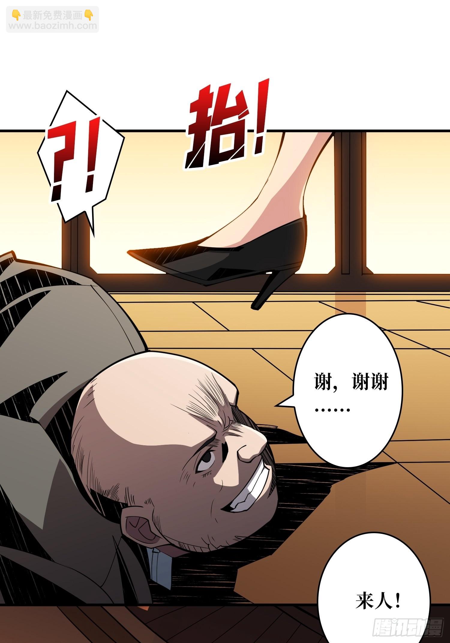 《开局就有王者号》旧世君临会 第7页