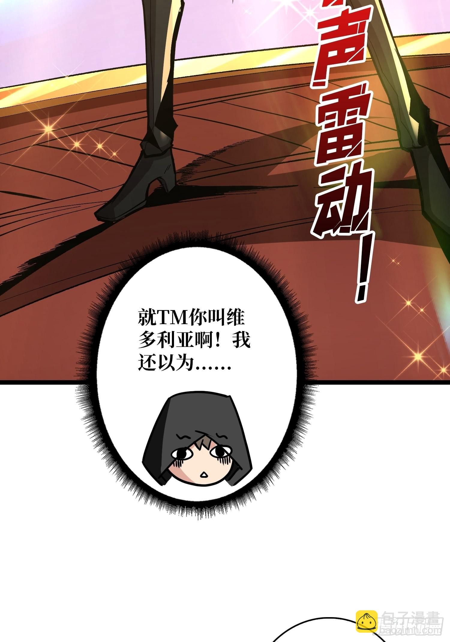 《开局就有王者号》维多利亚的秘密 第15页