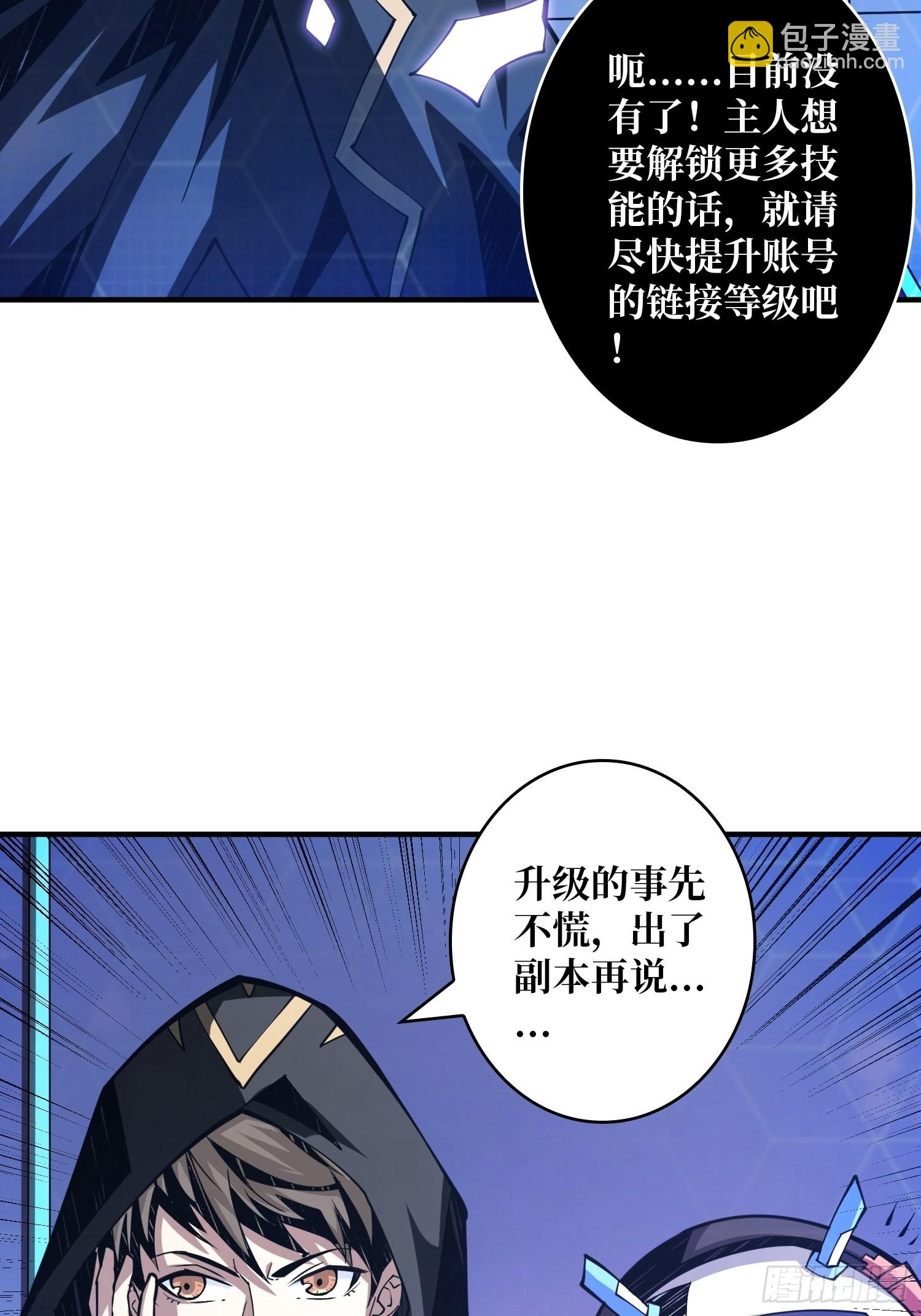 《开局就有王者号》维多利亚的秘密 第19页