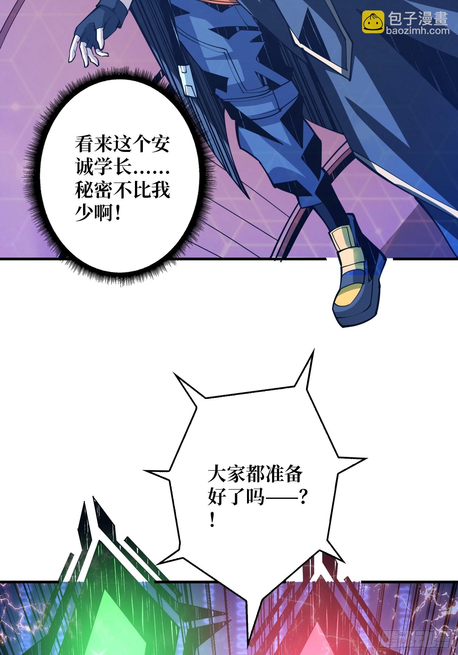 《开局就有王者号》维多利亚的秘密 第23页