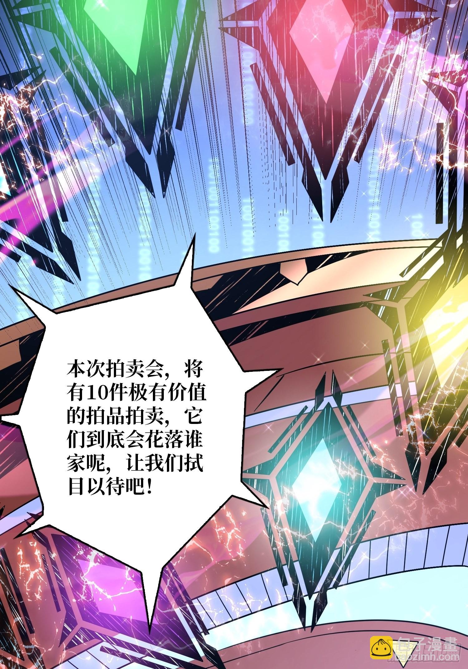 《开局就有王者号》维多利亚的秘密 第24页