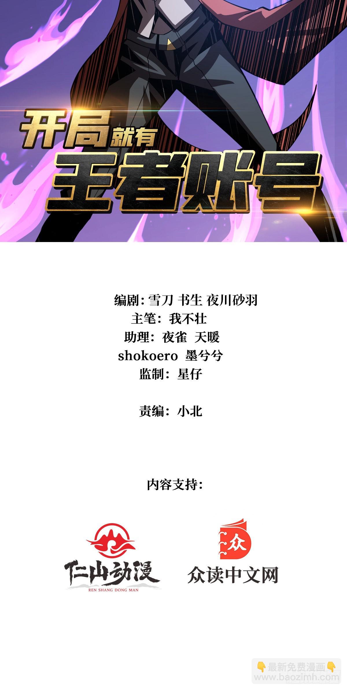 《开局就有王者号》维多利亚的秘密 第2页
