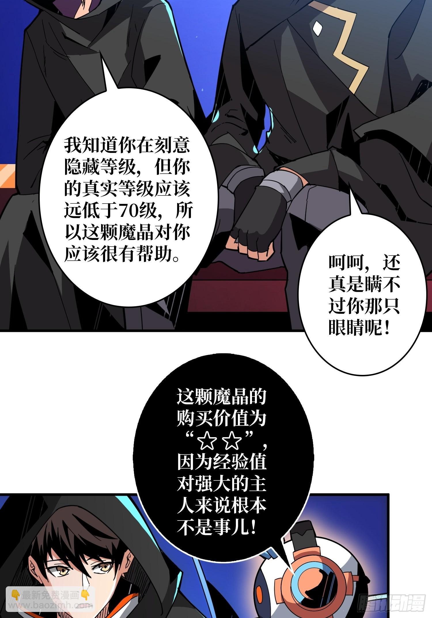 《开局就有王者号》维多利亚的秘密 第34页