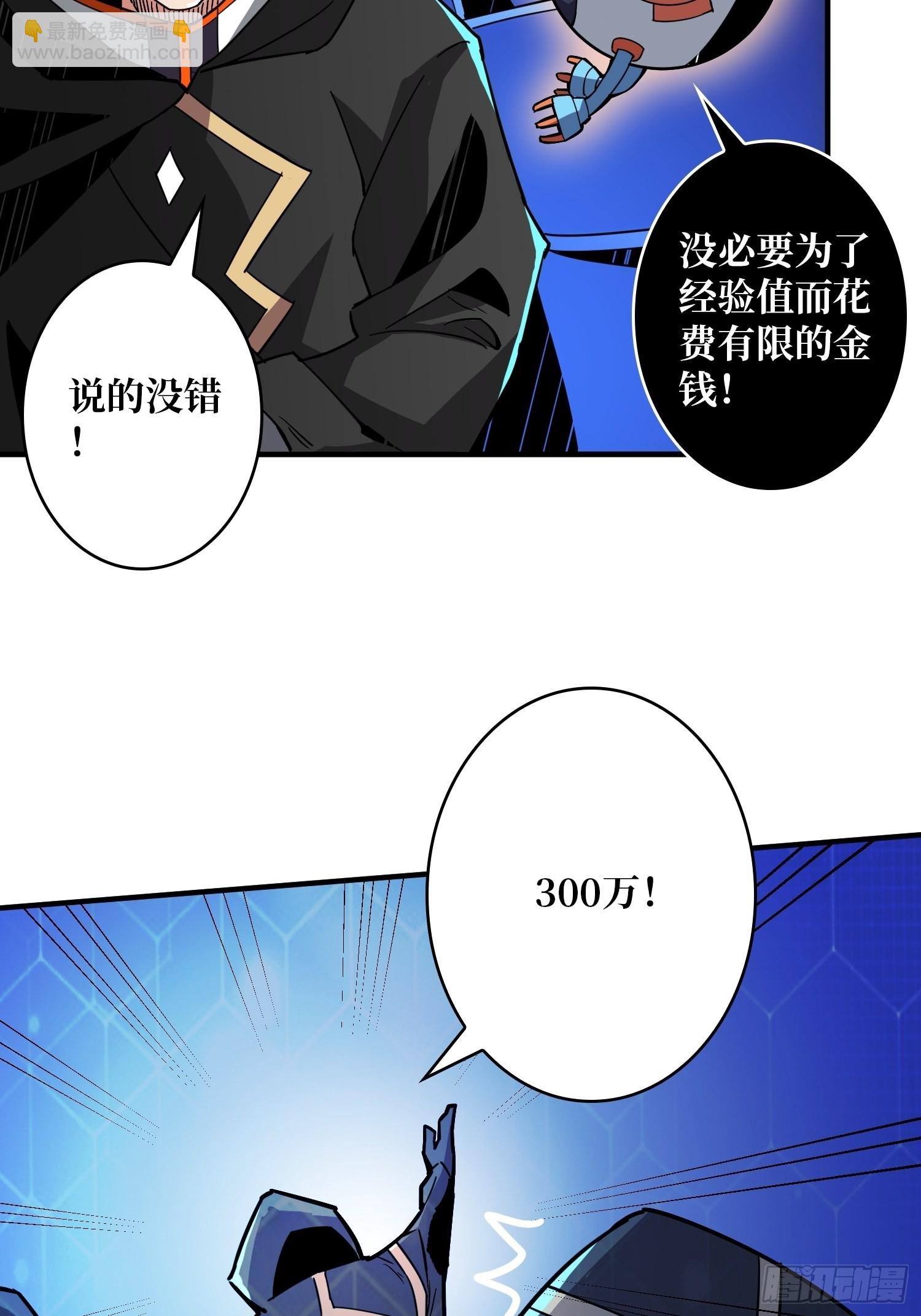 《开局就有王者号》维多利亚的秘密 第35页