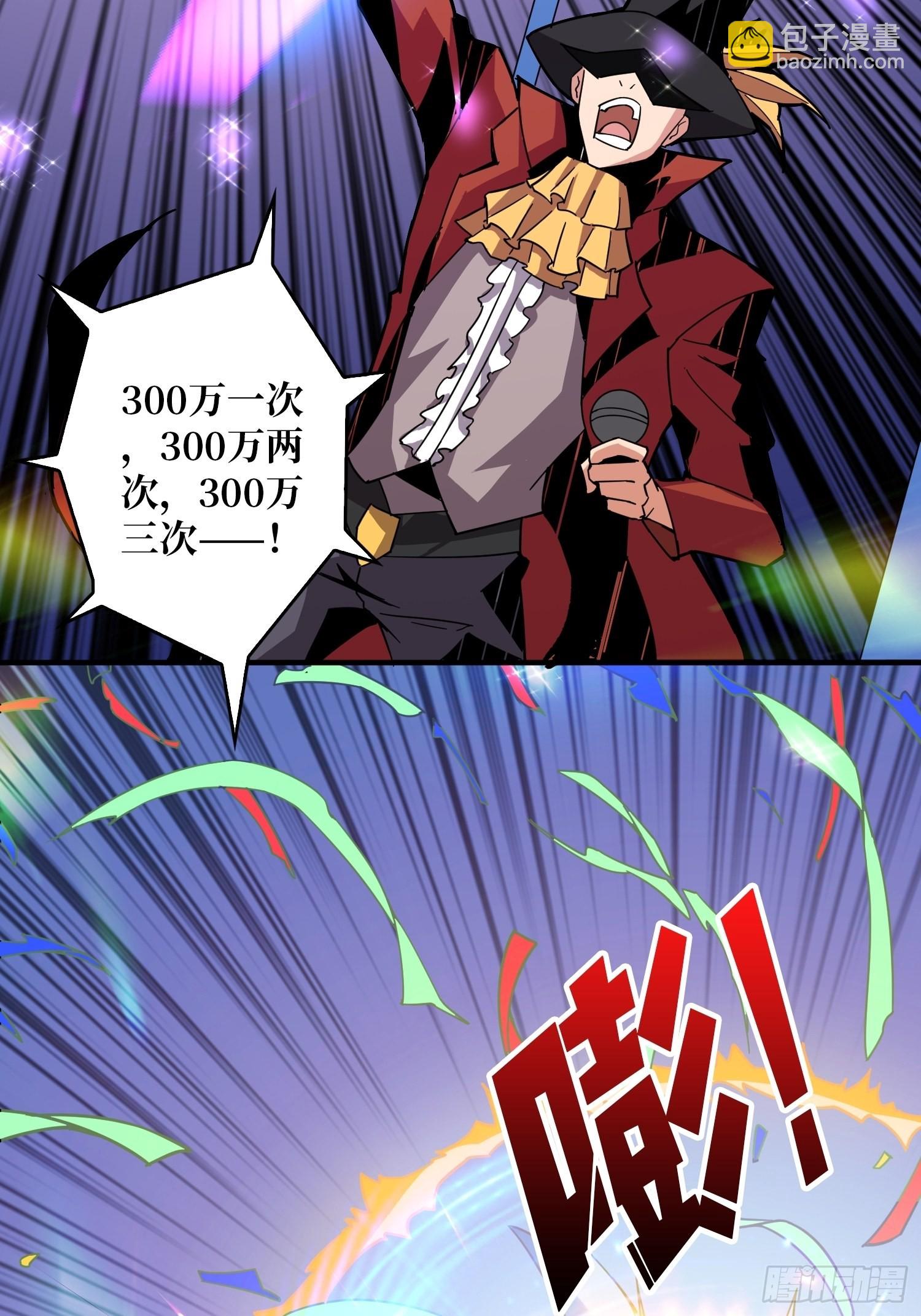 《开局就有王者号》维多利亚的秘密 第38页
