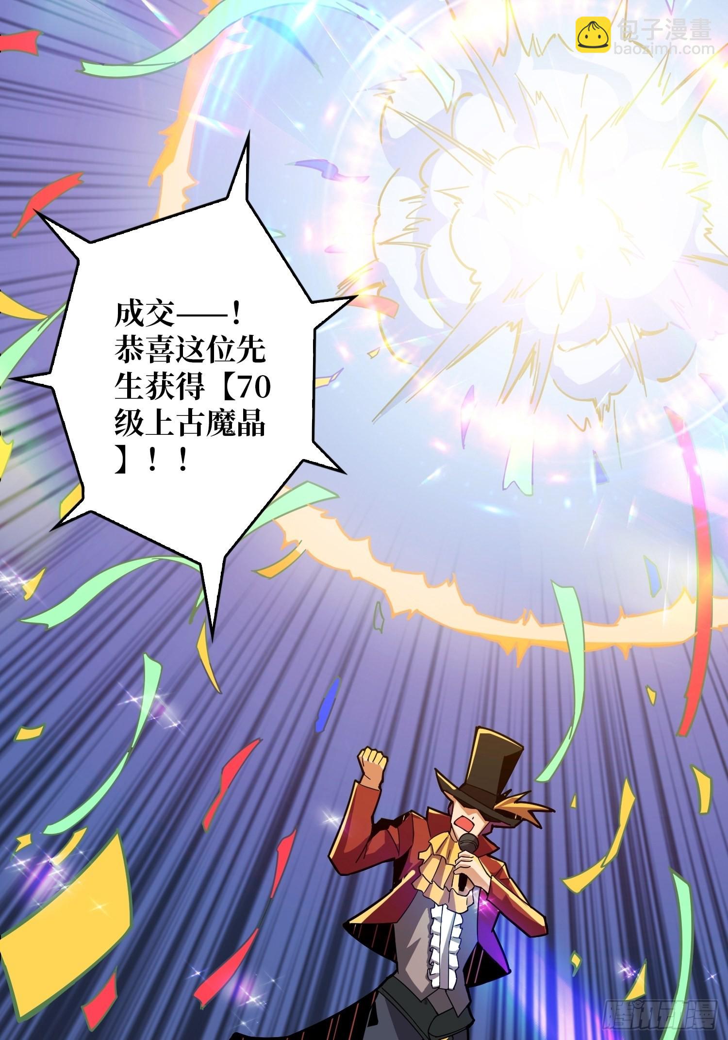《开局就有王者号》维多利亚的秘密 第39页