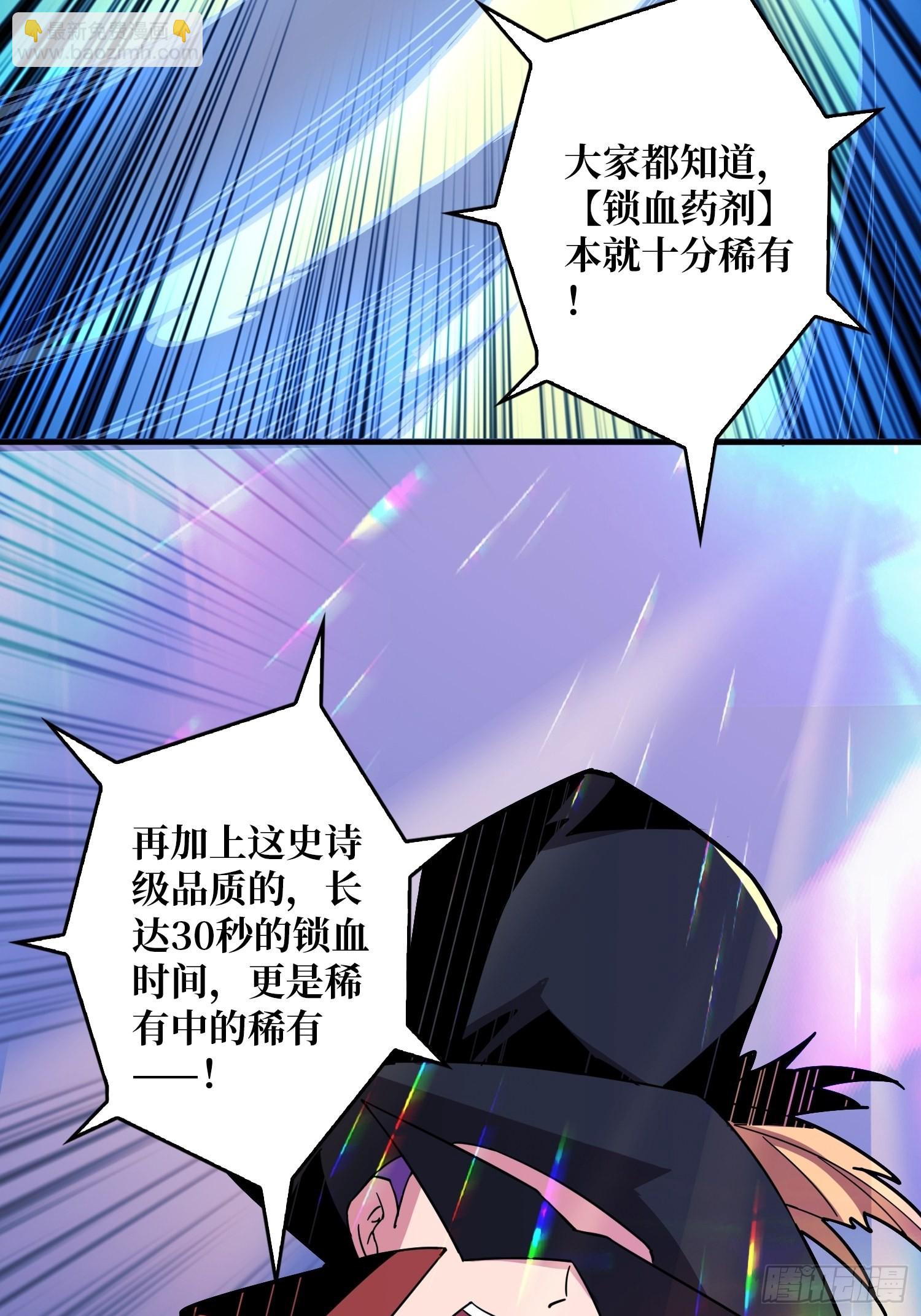 《开局就有王者号》维多利亚的秘密 第43页