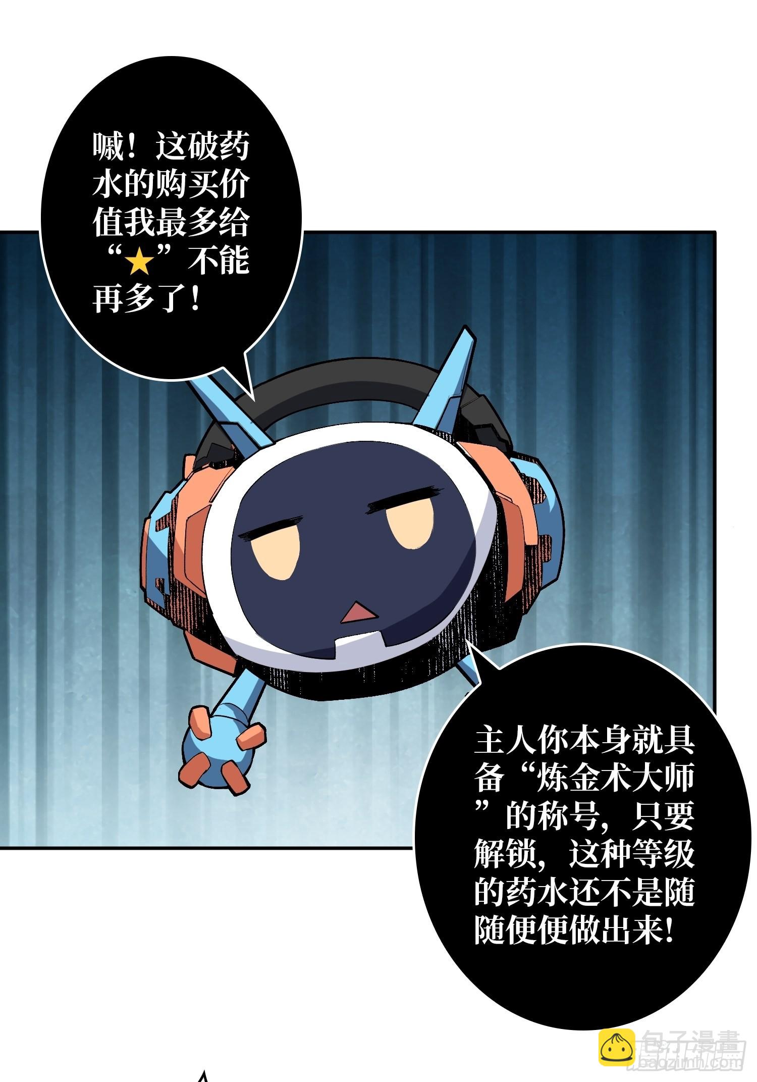 《开局就有王者号》维多利亚的秘密 第45页