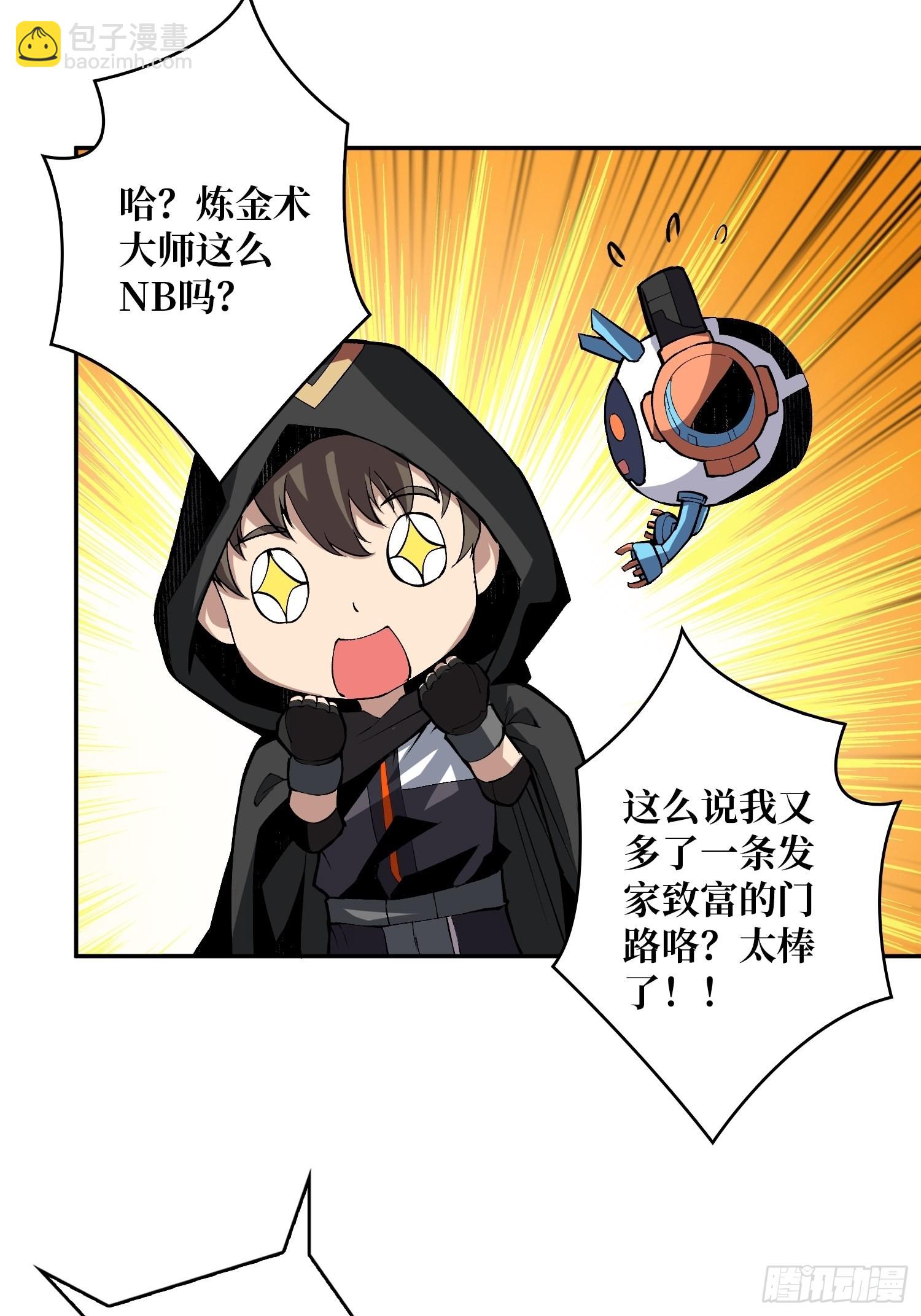 《开局就有王者号》维多利亚的秘密 第46页