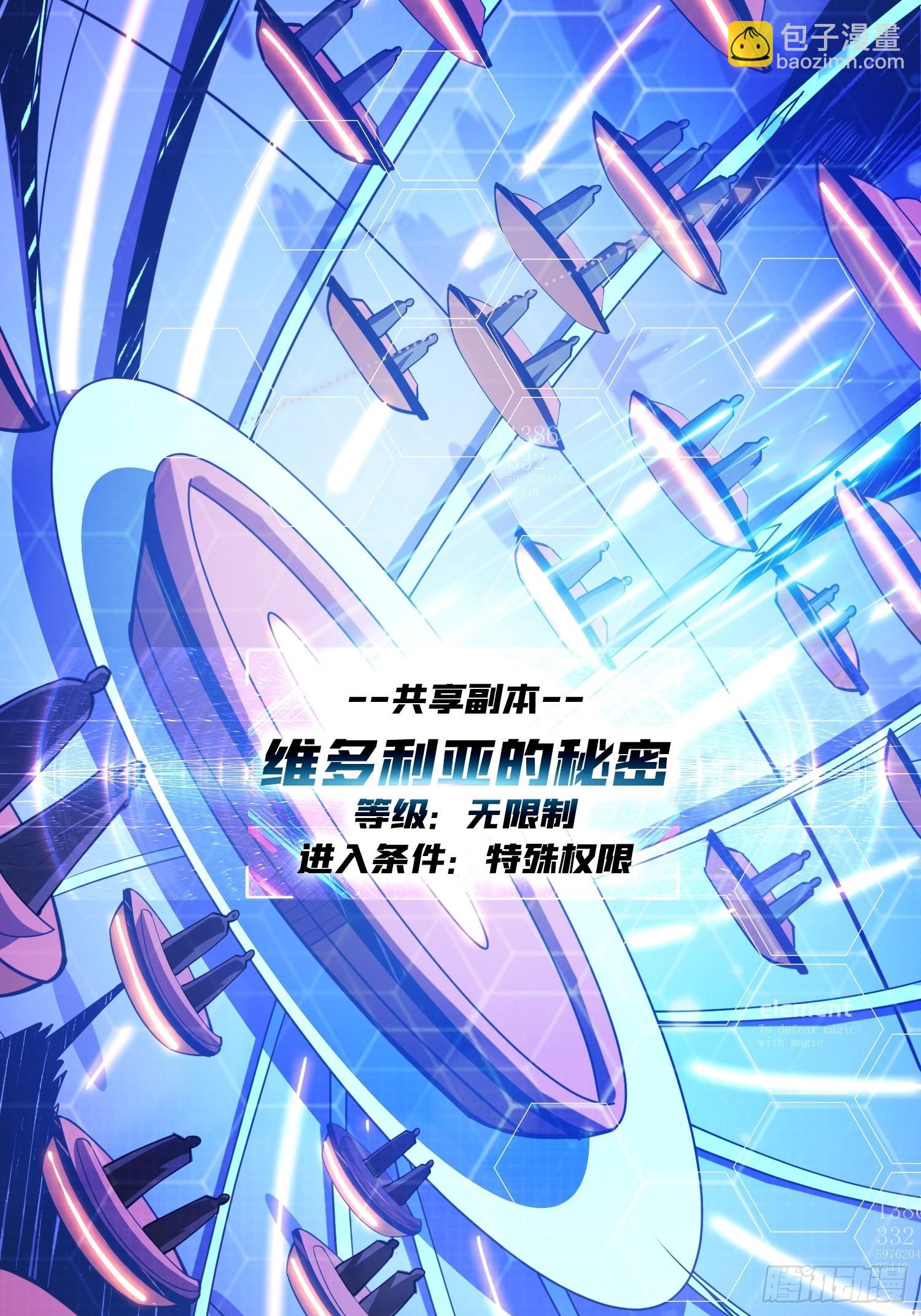 《开局就有王者号》维多利亚的秘密 第4页