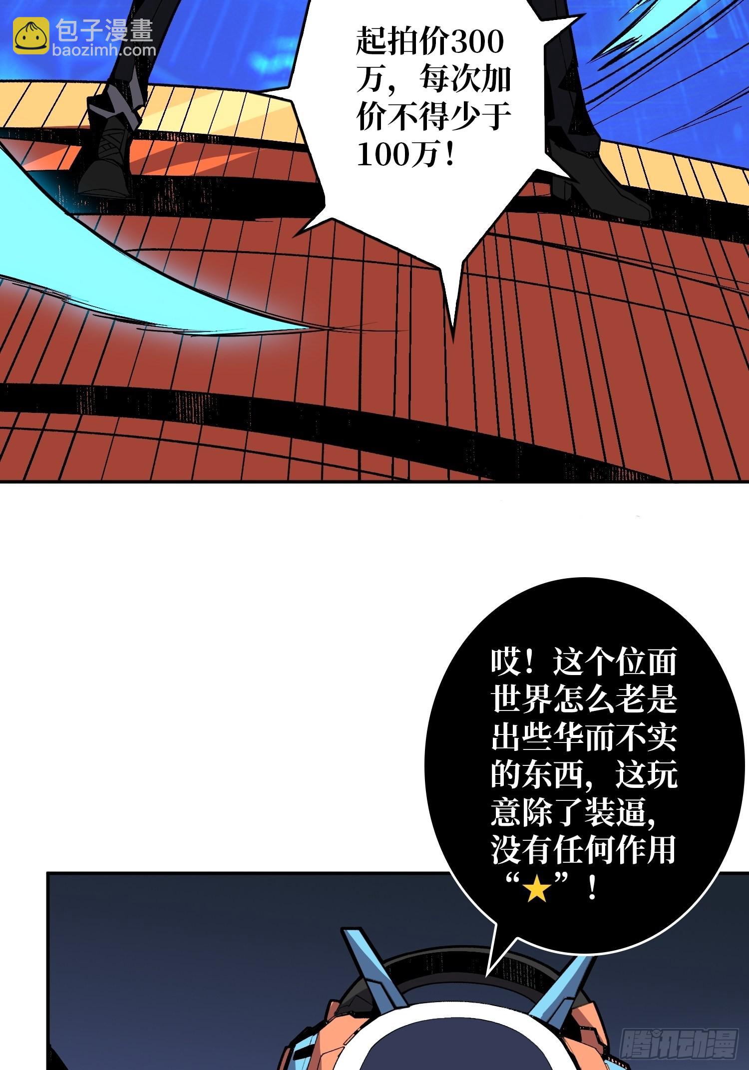 《开局就有王者号》维多利亚的秘密 第50页