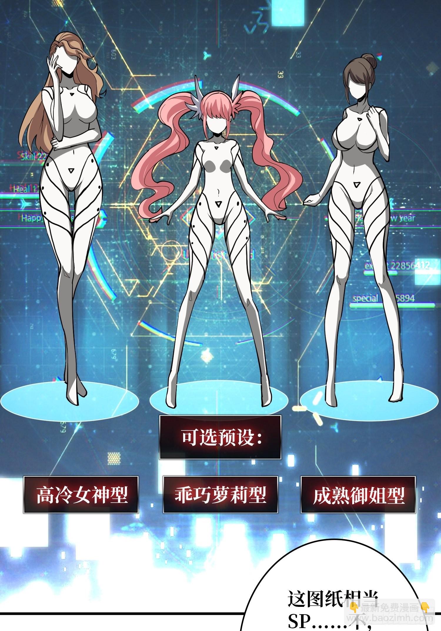 《开局就有王者号》穿越重生 第10页