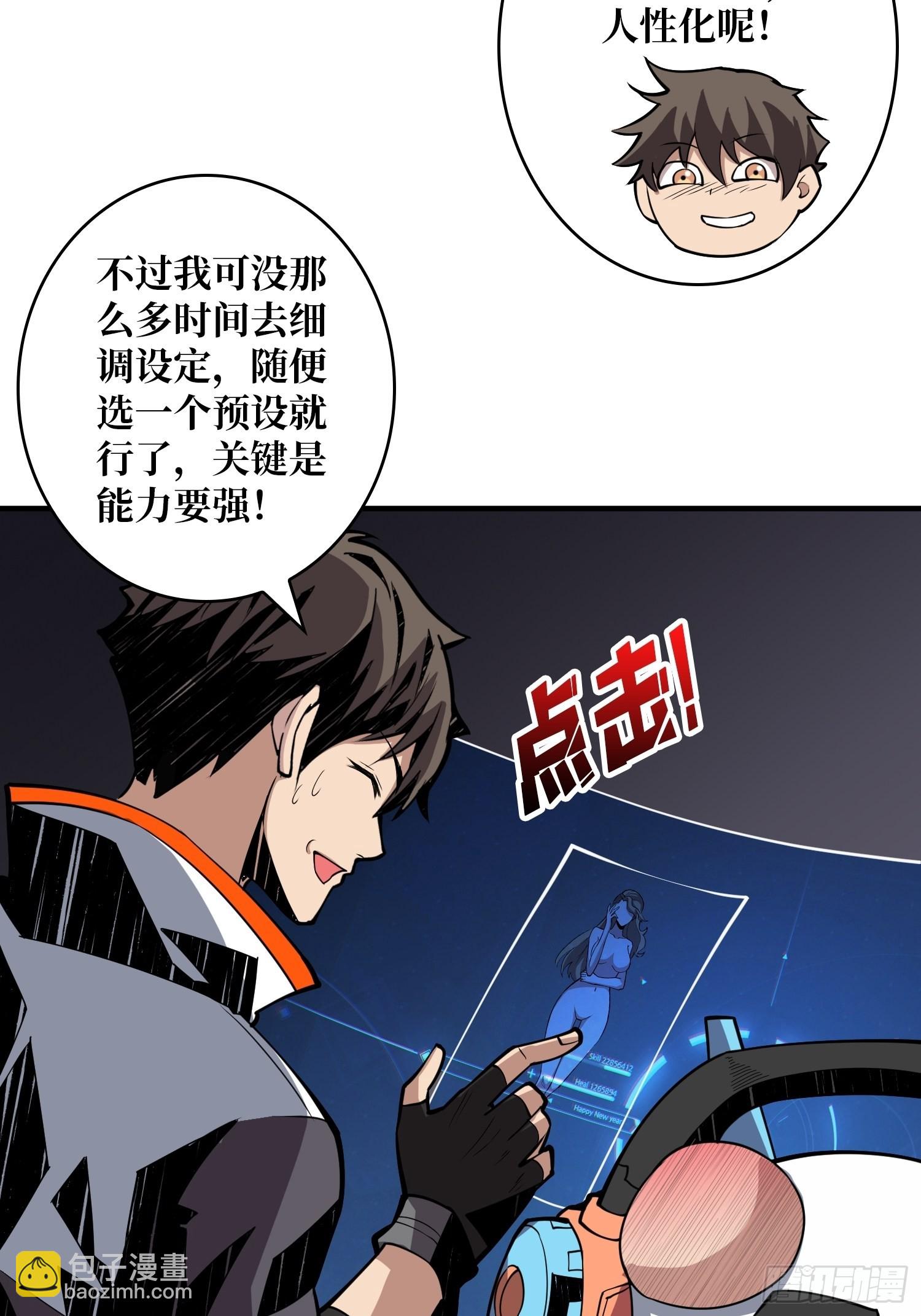 《开局就有王者号》穿越重生 第11页