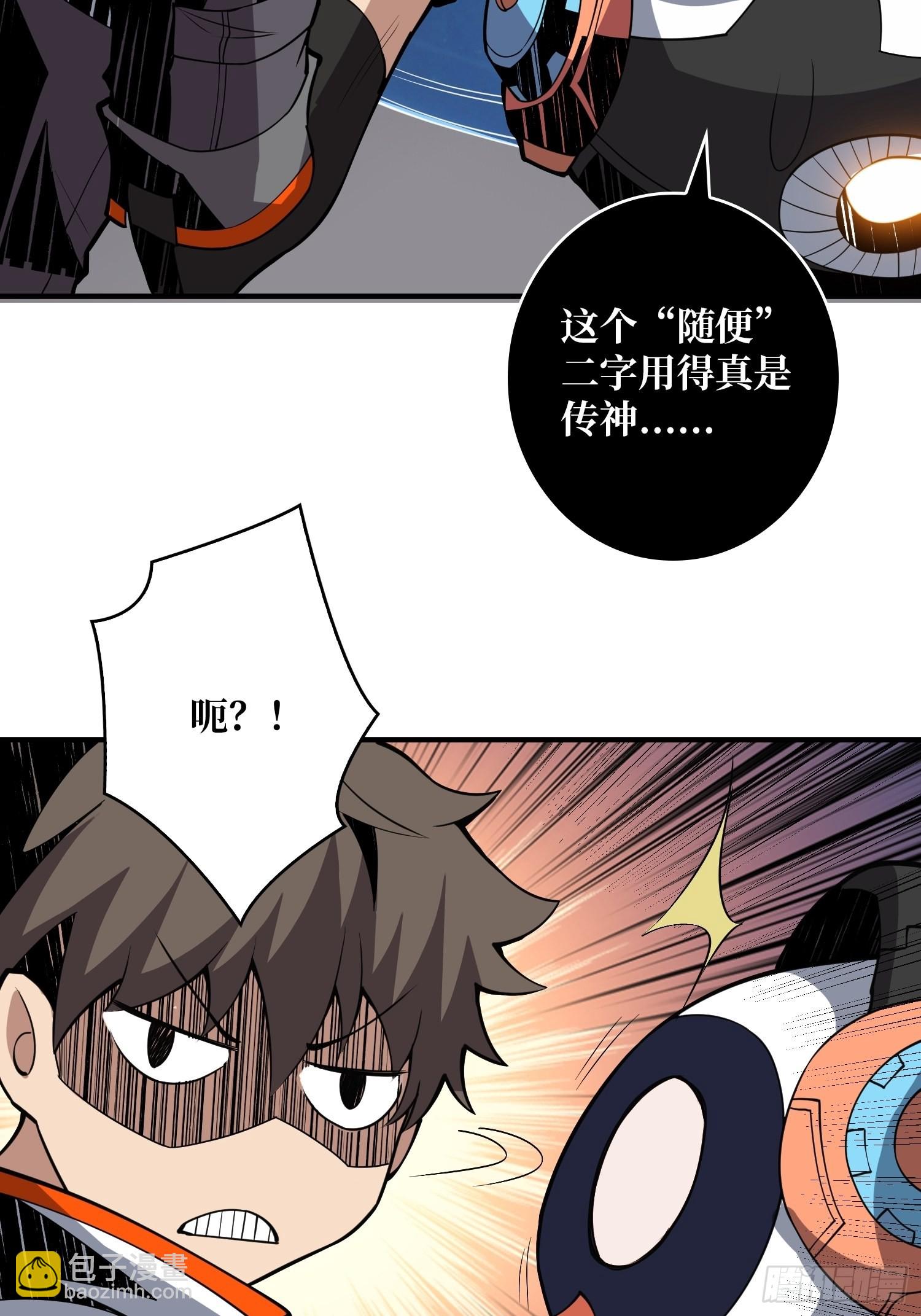 《开局就有王者号》穿越重生 第12页